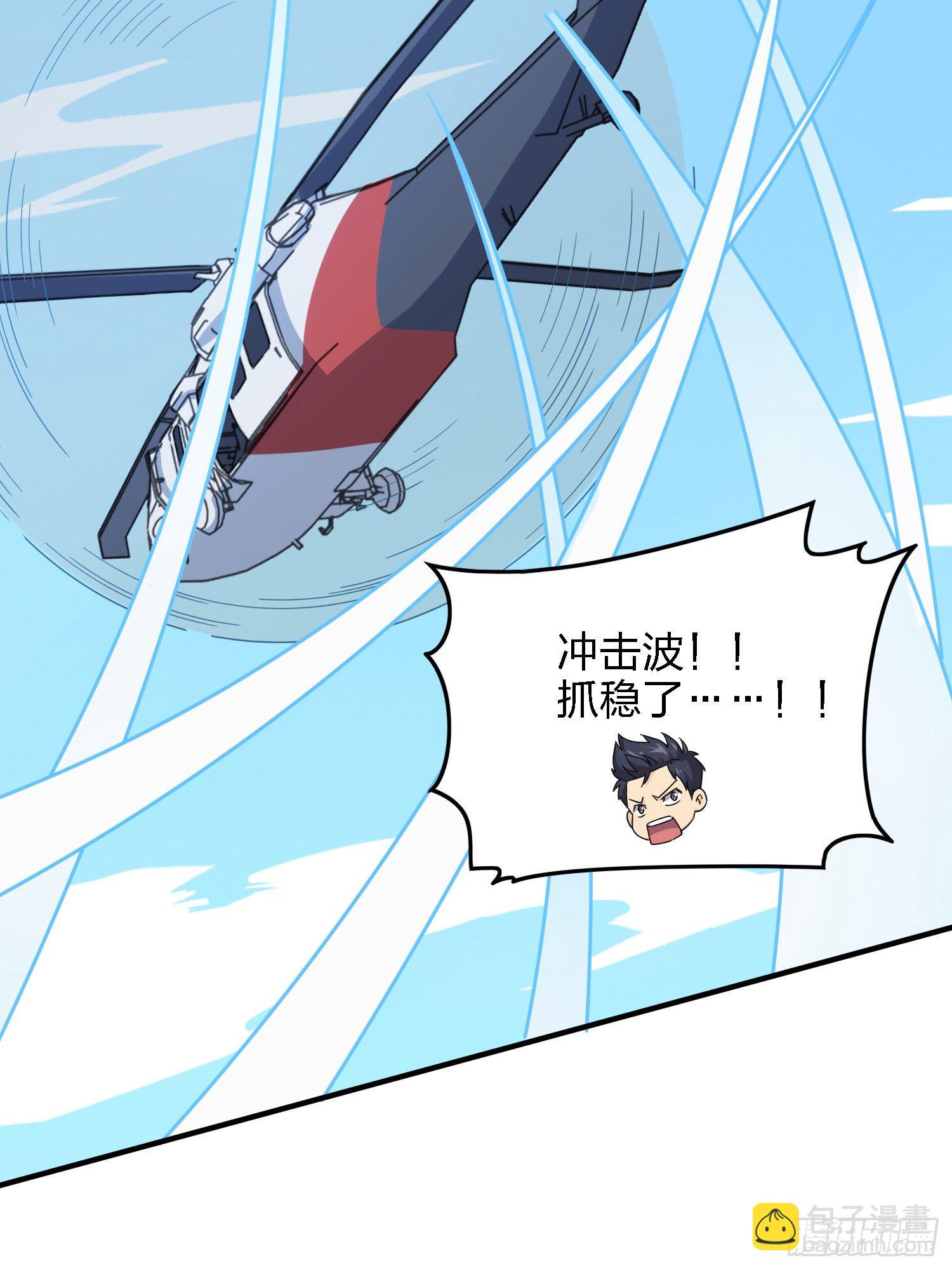 37话.再见！斗哥！11