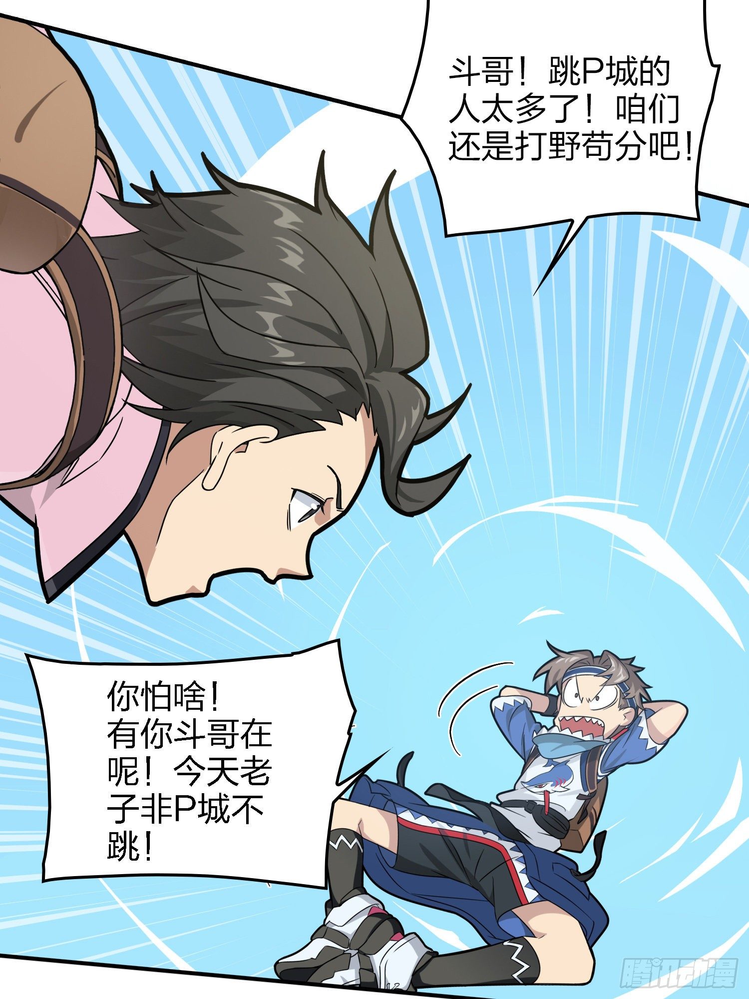 27话.狂野13