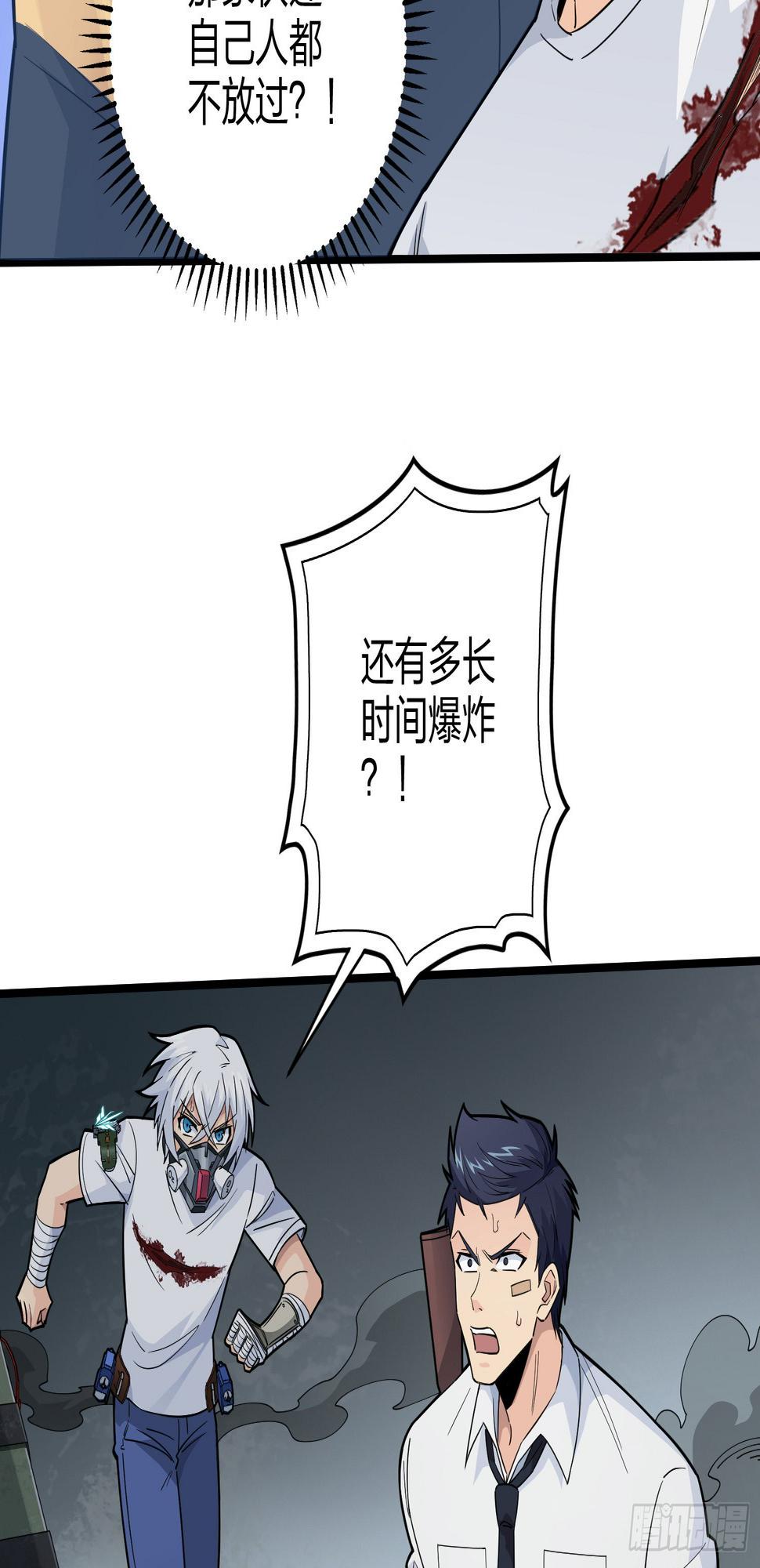 88话.疯子的礼物91