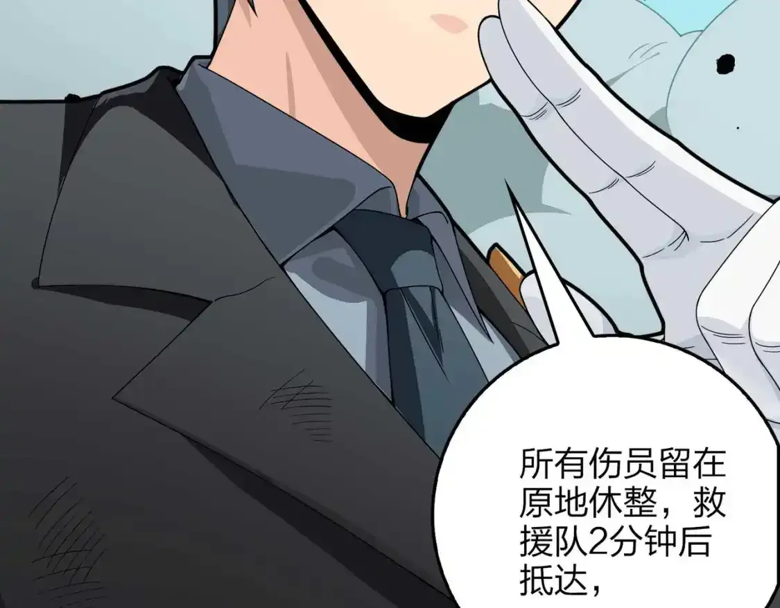 冒险篇03话 全面反击211