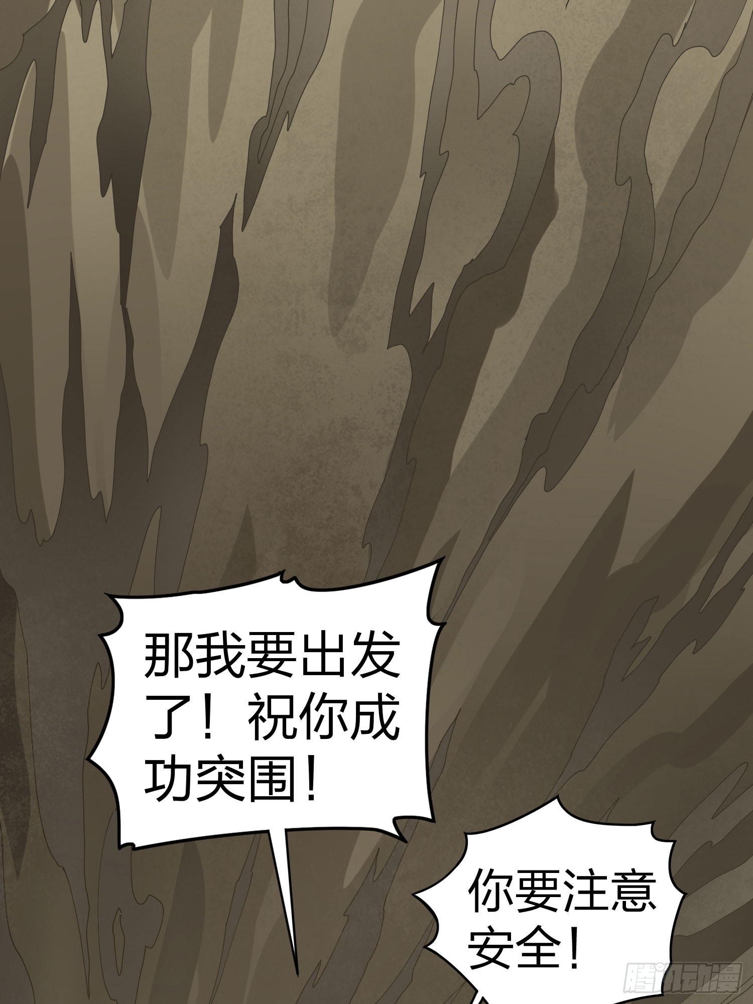 115话.狂沙（二）84