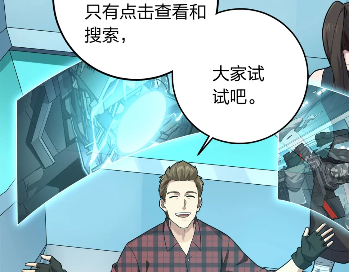 冒险篇07话 缝隙中的光98