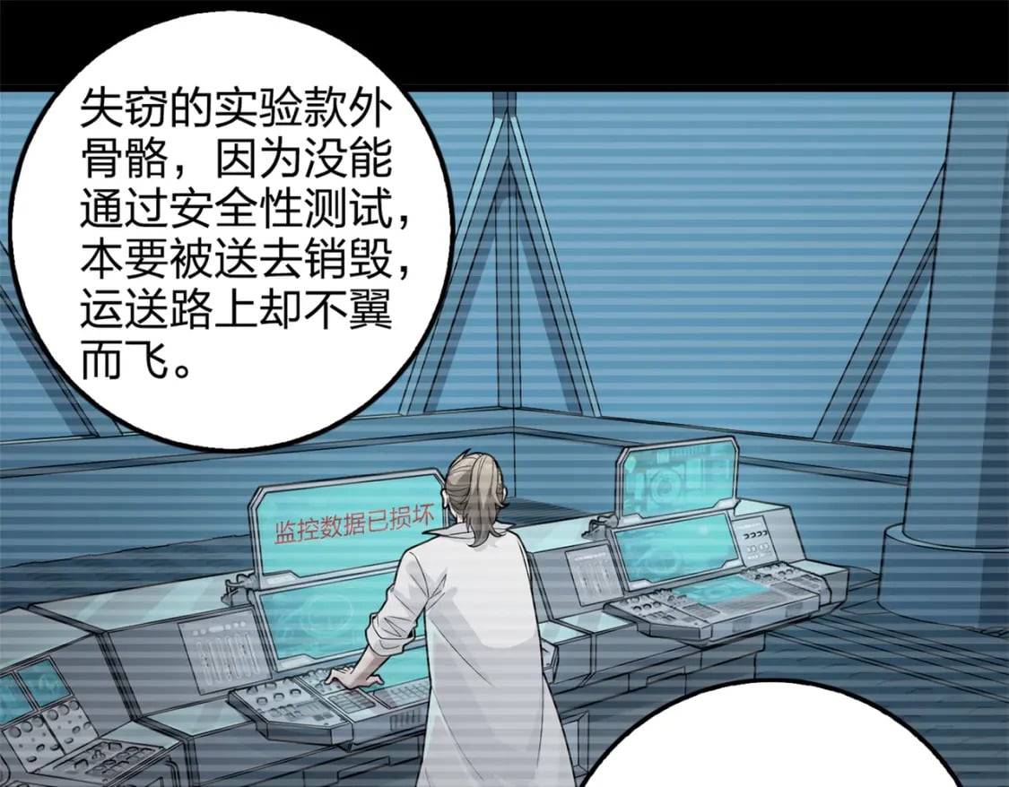 冒险篇09话 恐惧之上（二）165