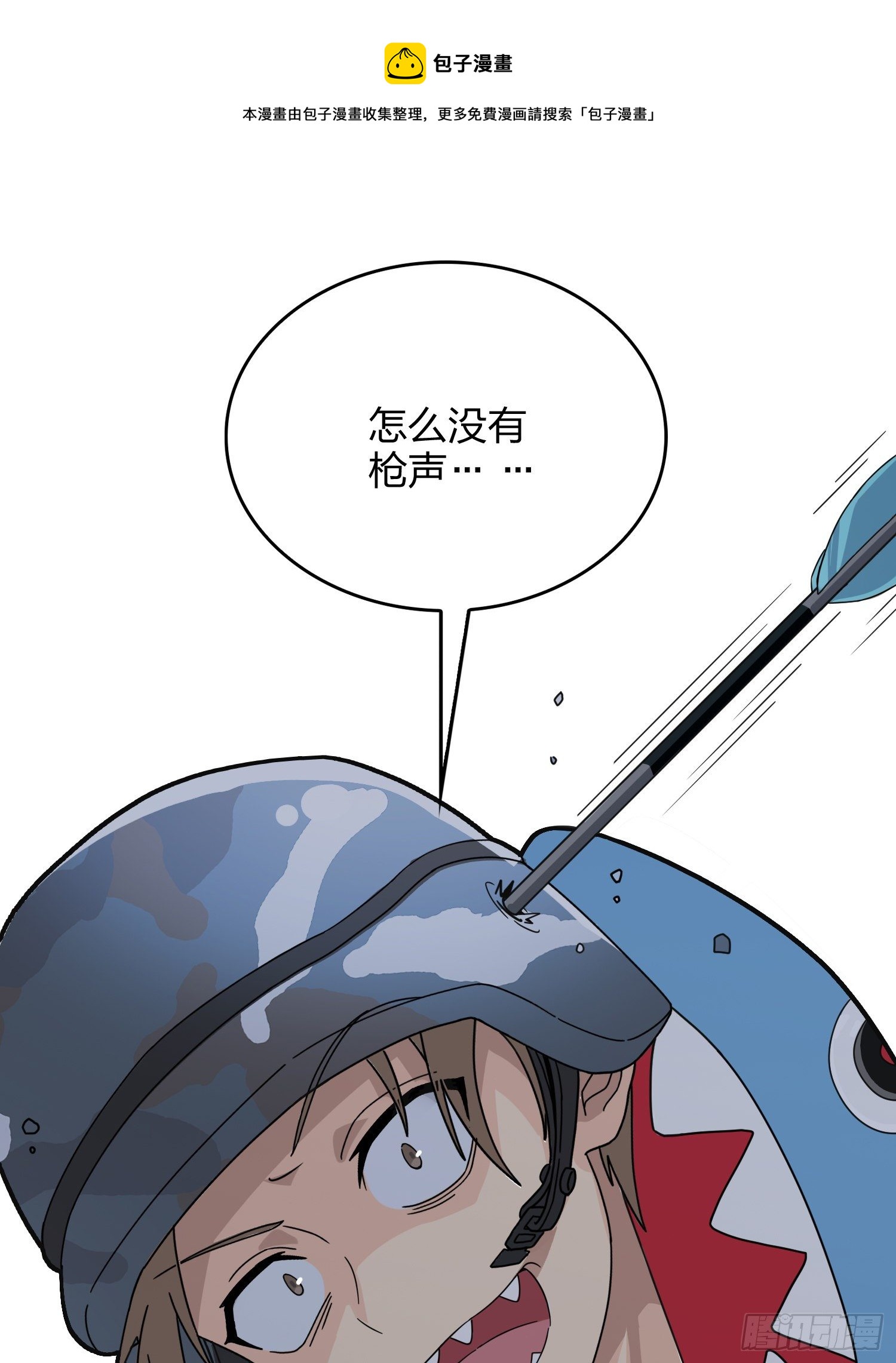 46话.绝地反击148