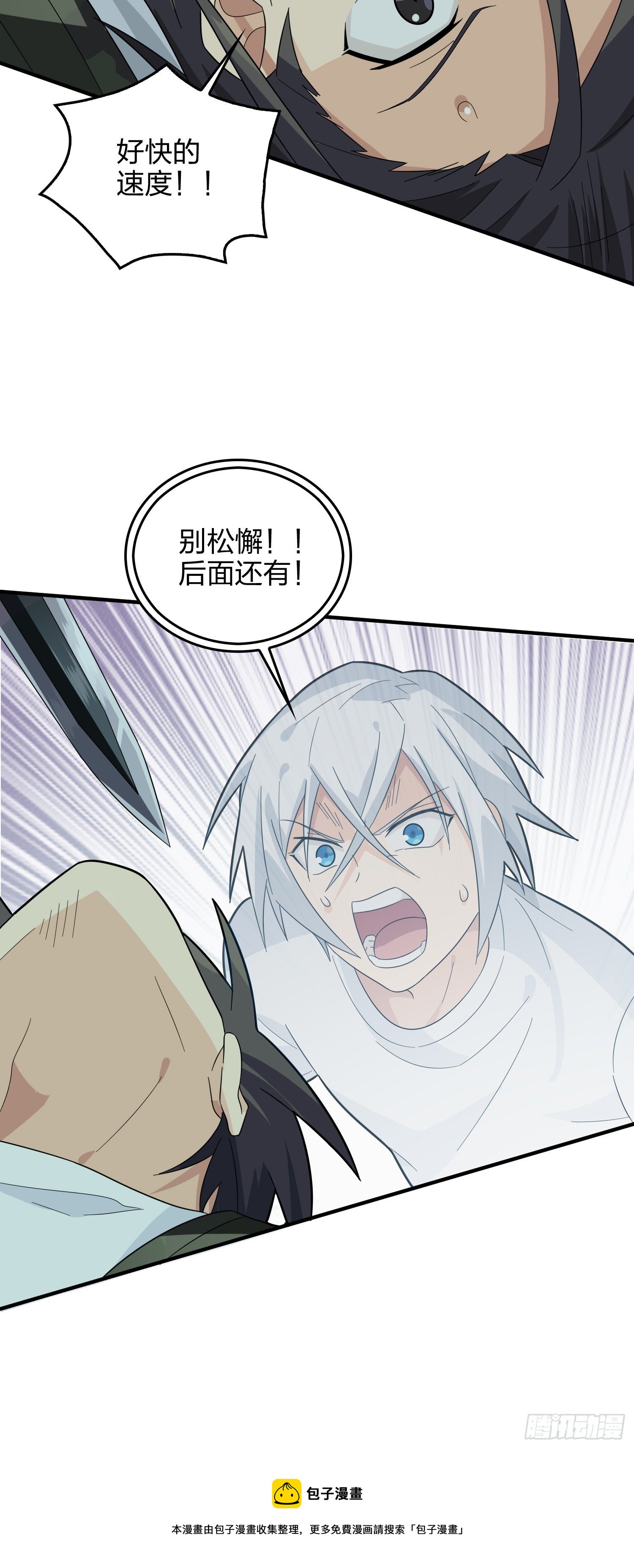 81话.锅与刀60