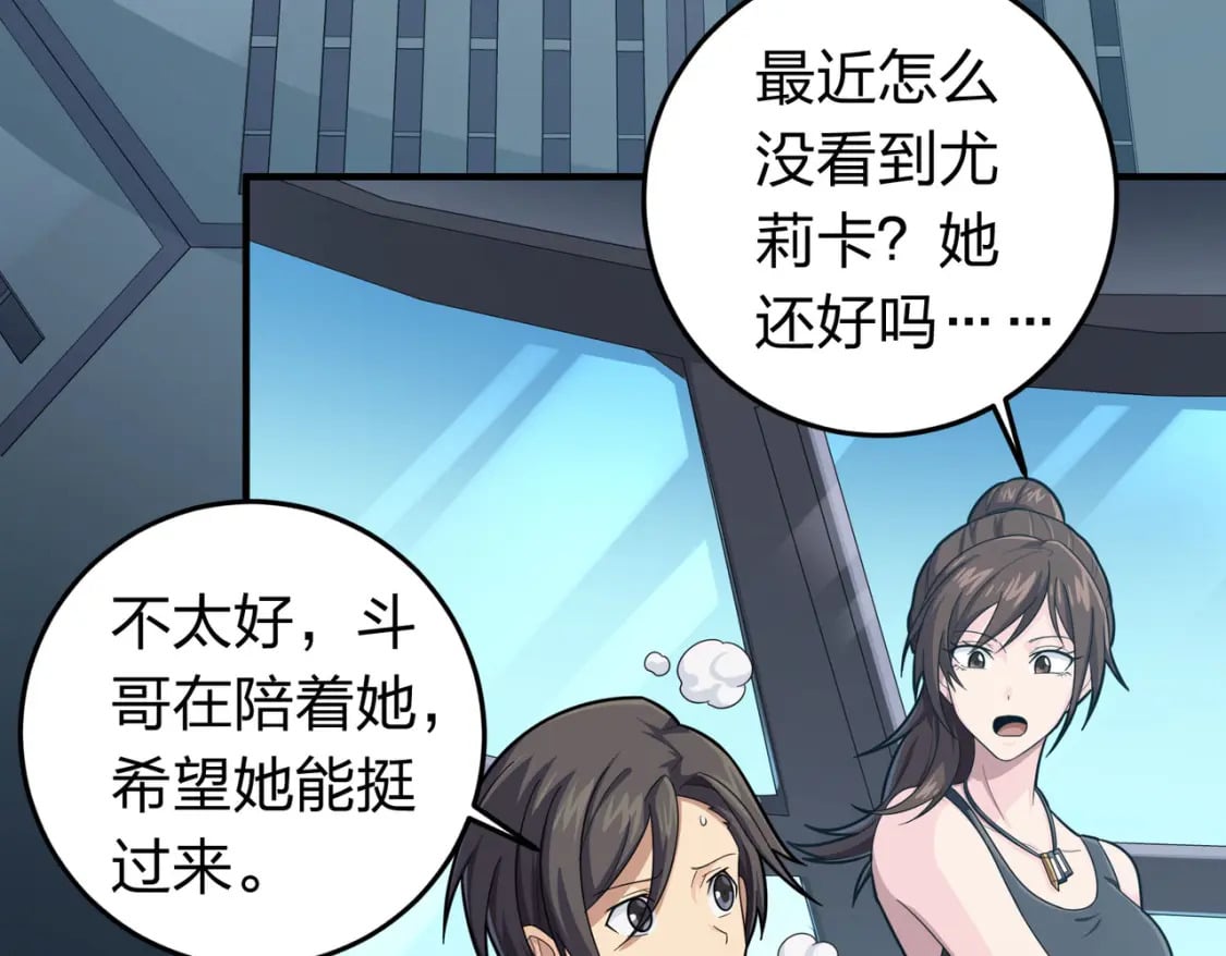 冒险篇27话 全面混乱167
