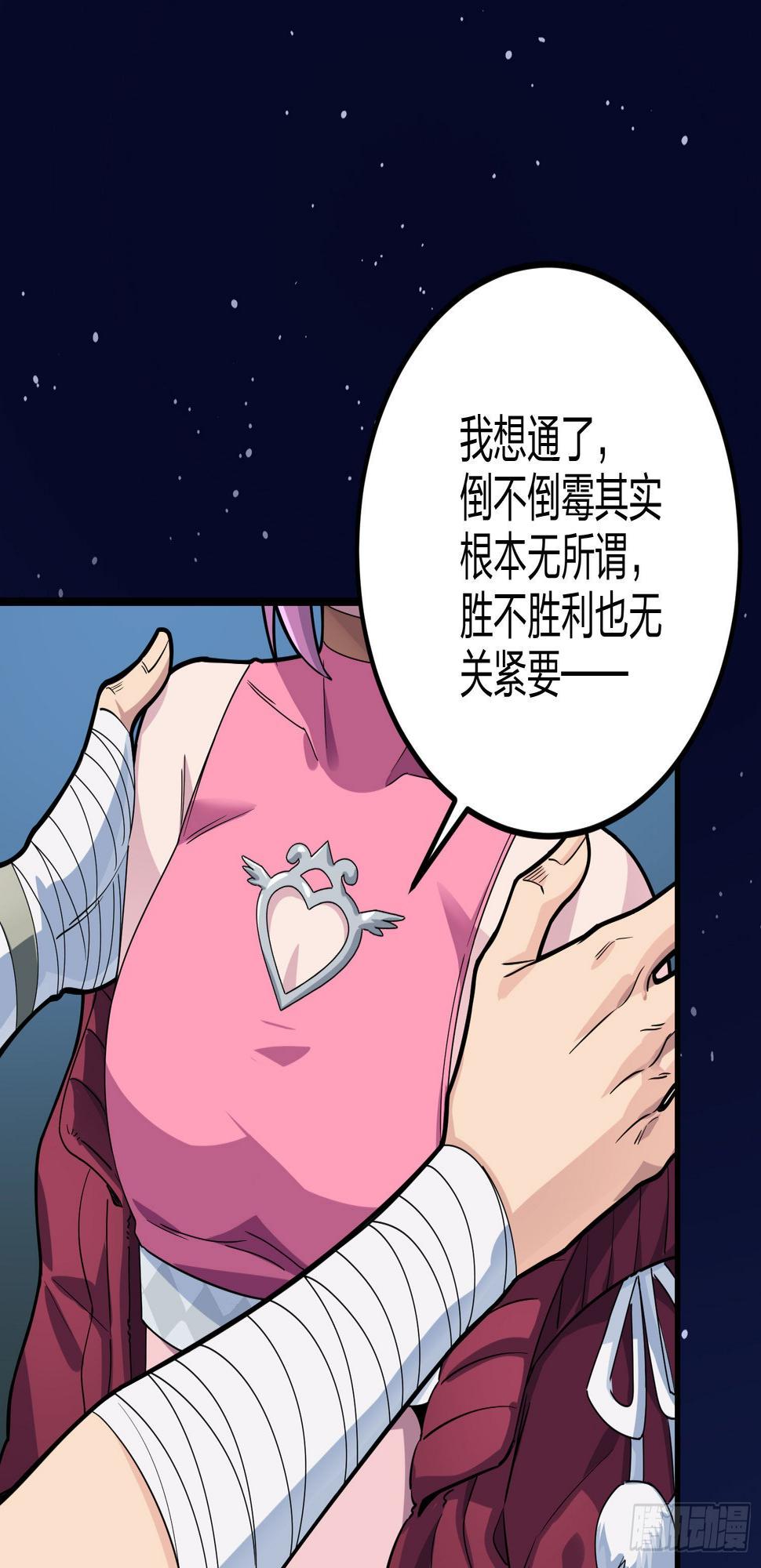 95话.悬崖深处的人43