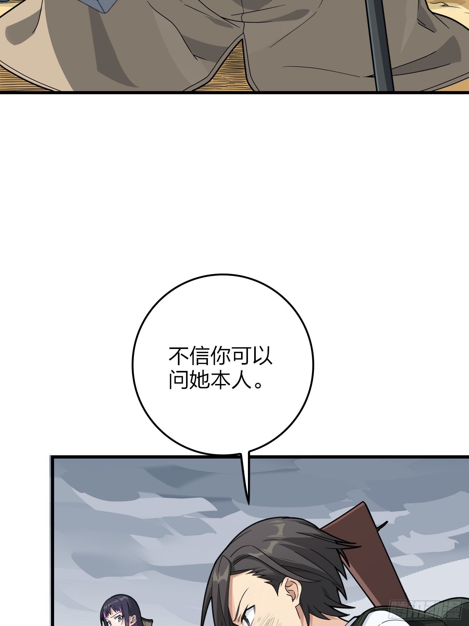75话.巴别塔94