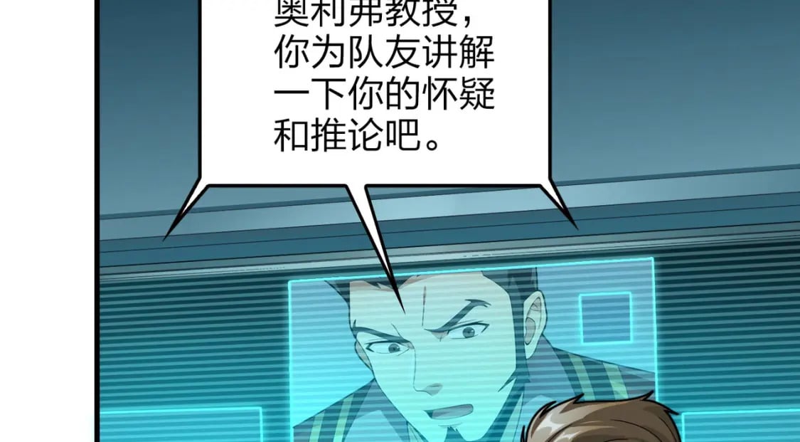 冒险篇27话 全面混乱120