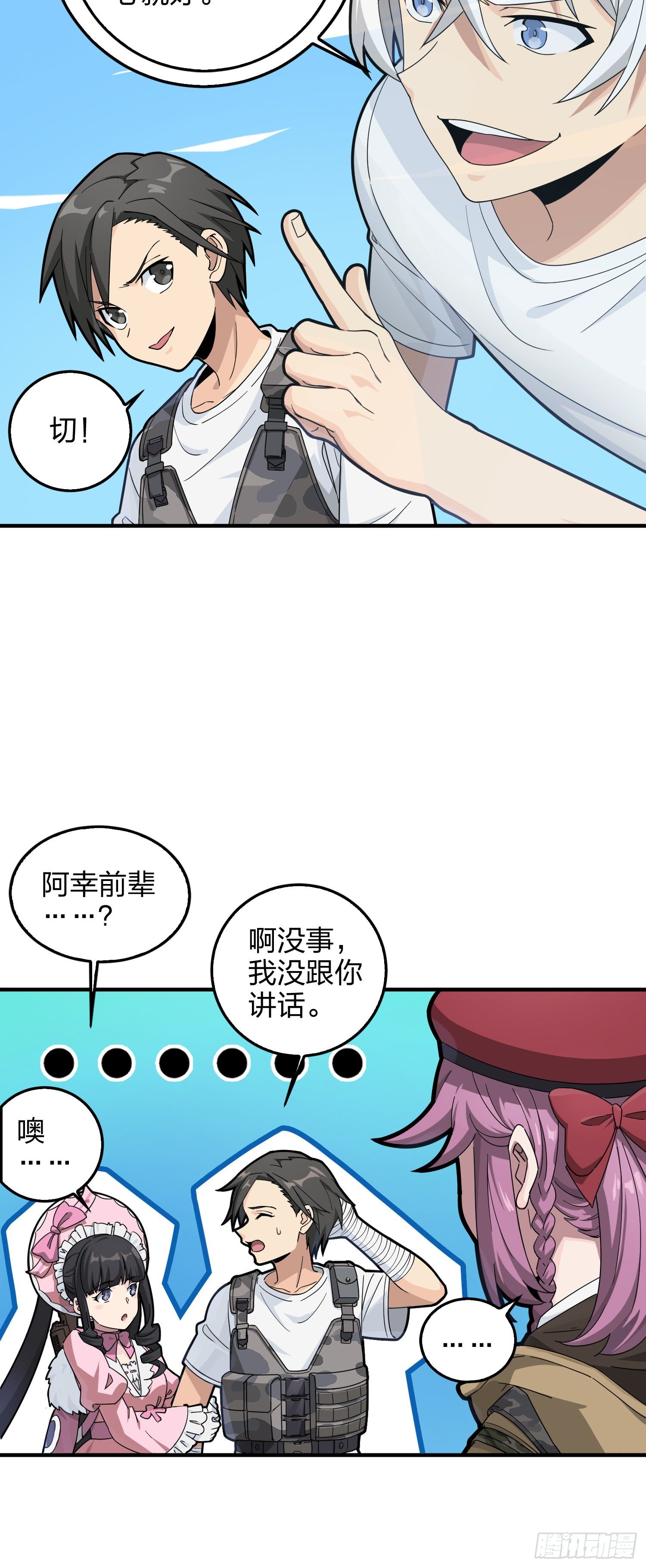 43话.两难（一）42