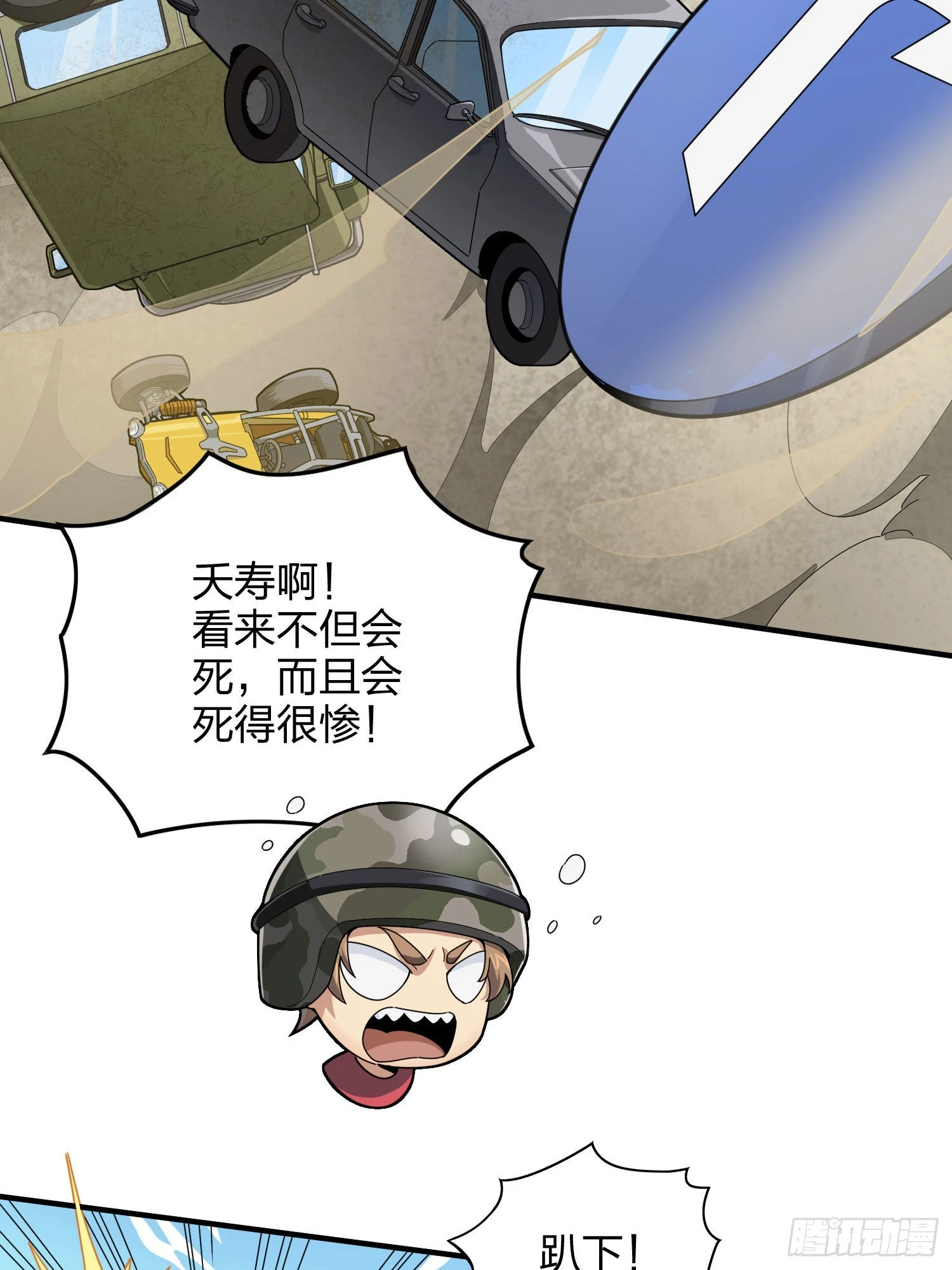 114话.狂沙（一）21