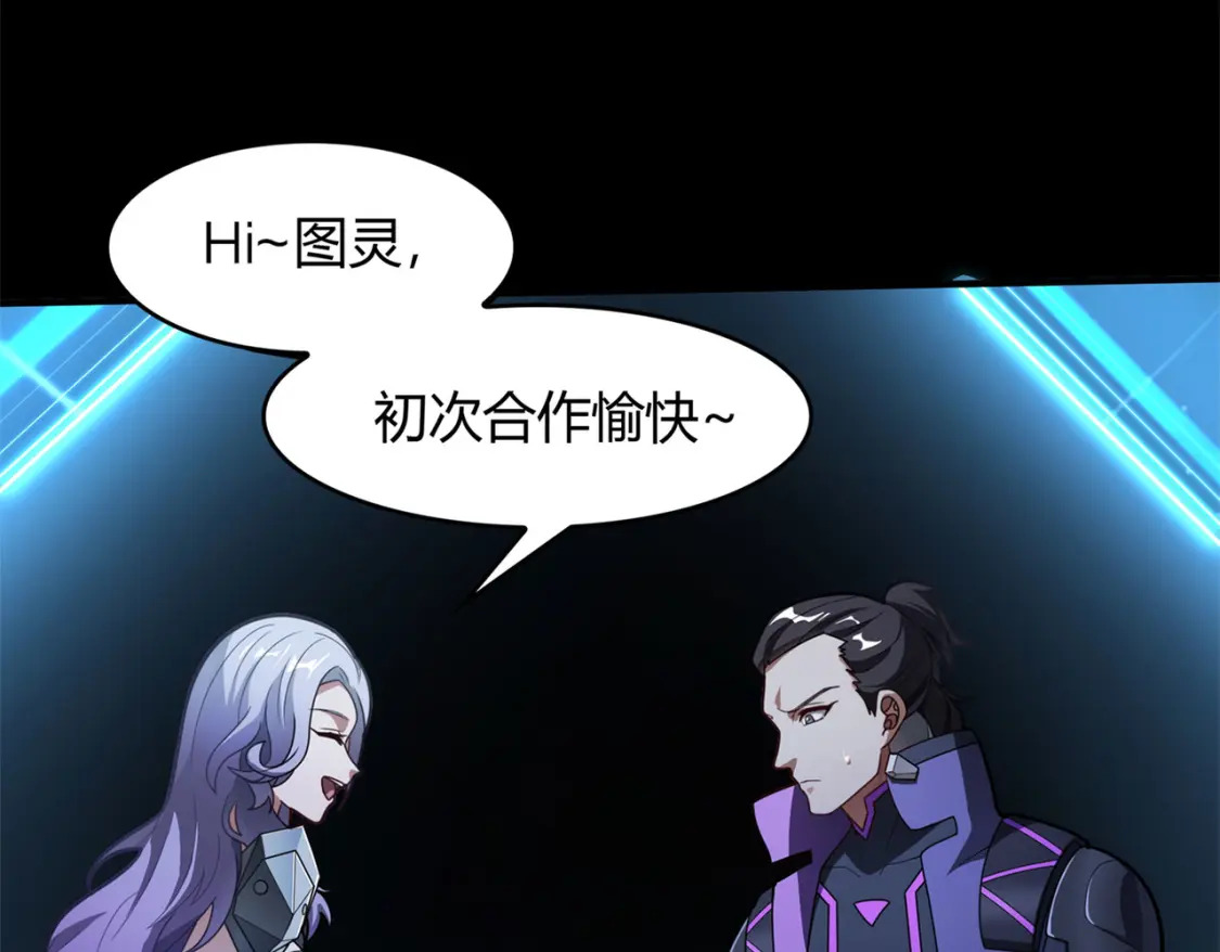 超体对抗漫画——时空魅影175