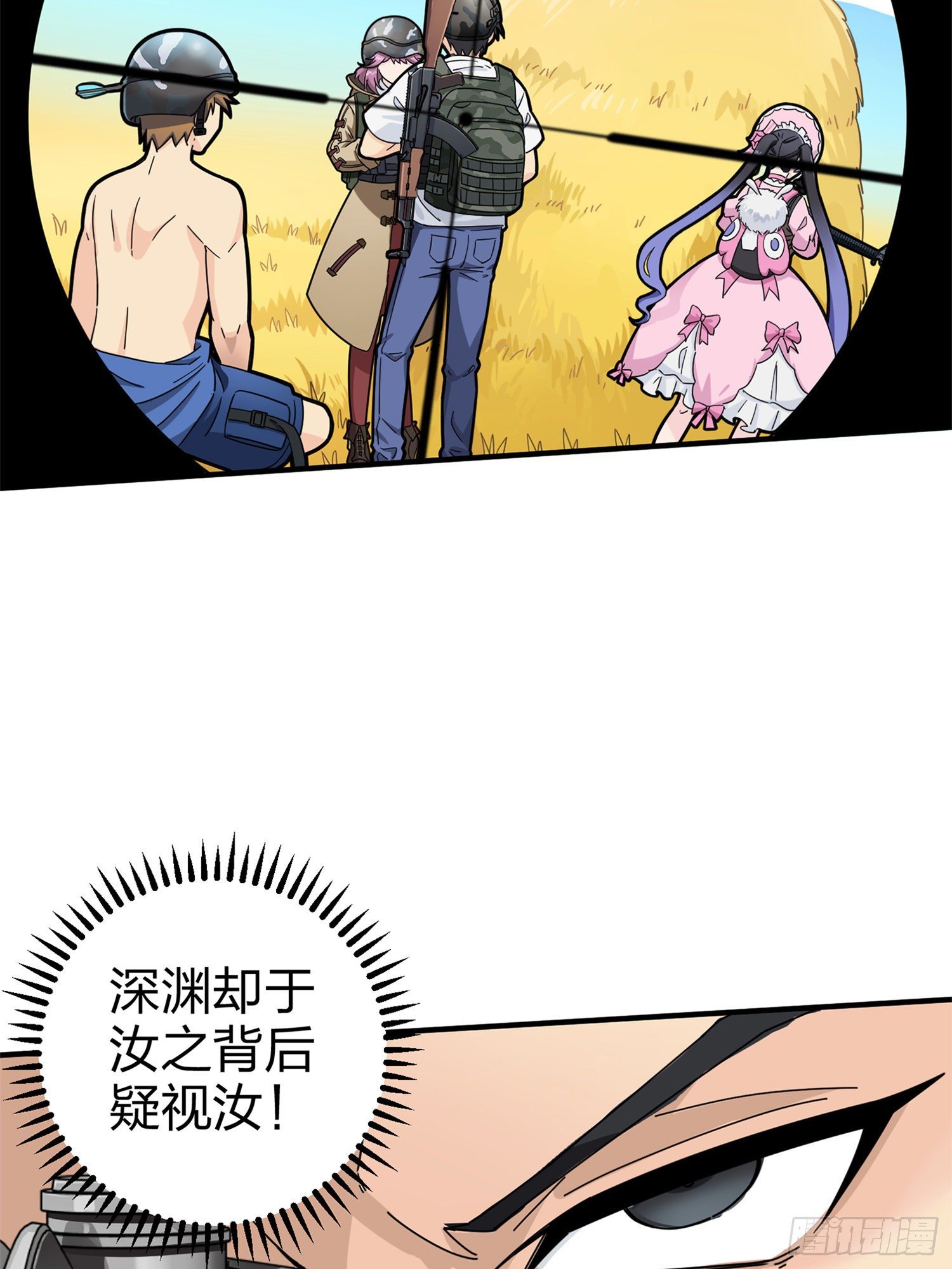 47话.低调的高手39