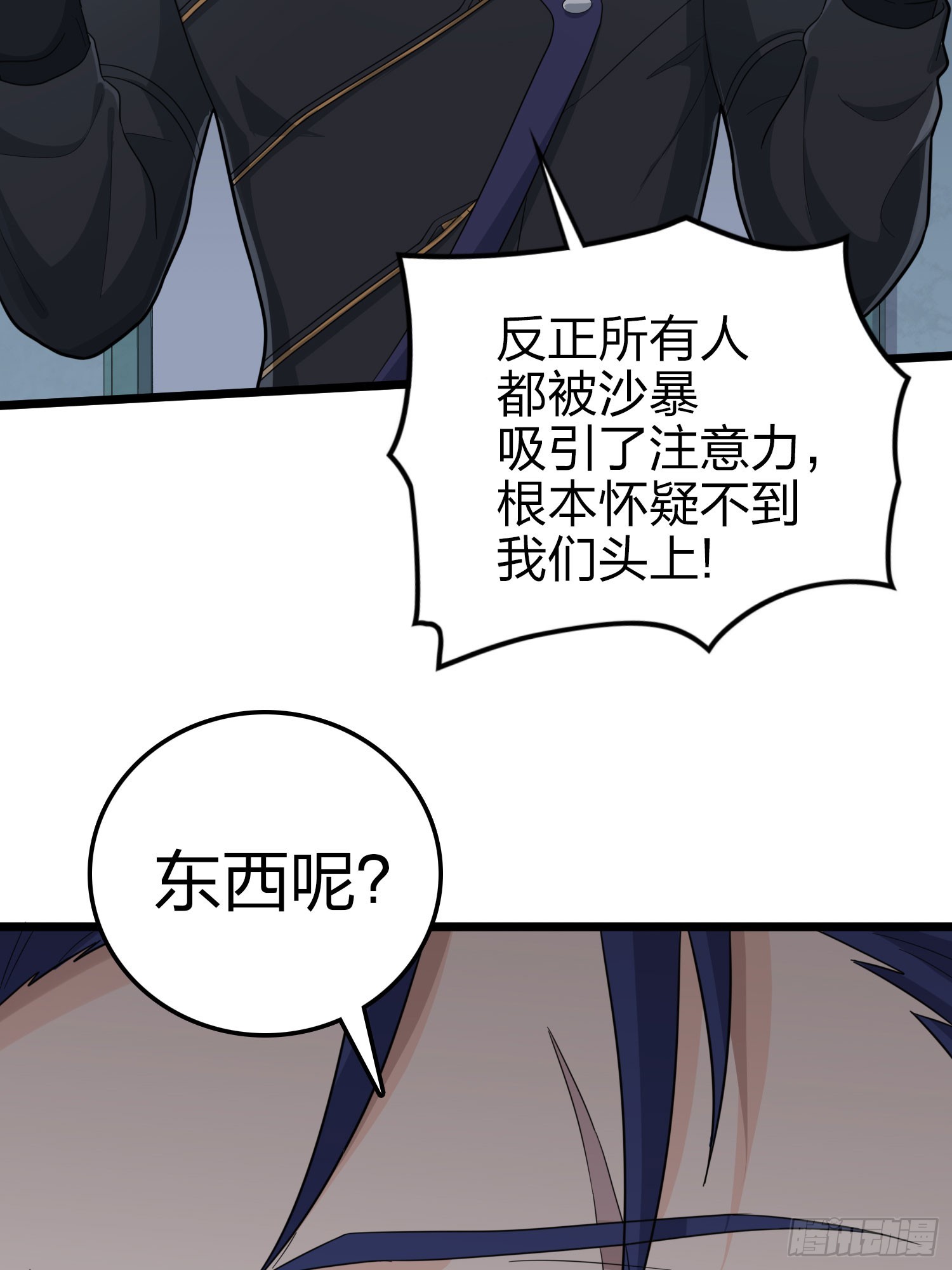 117话.遭罪83