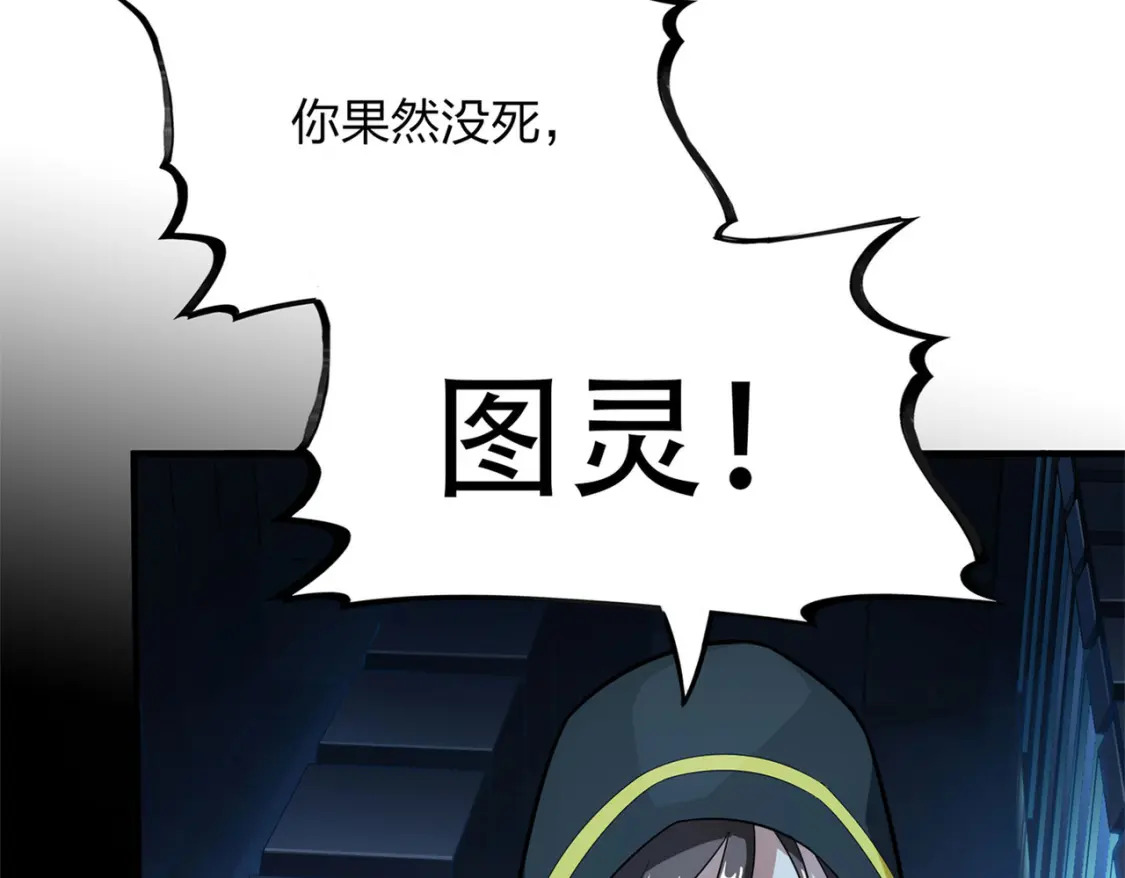 超体对抗漫画——时空魅影130