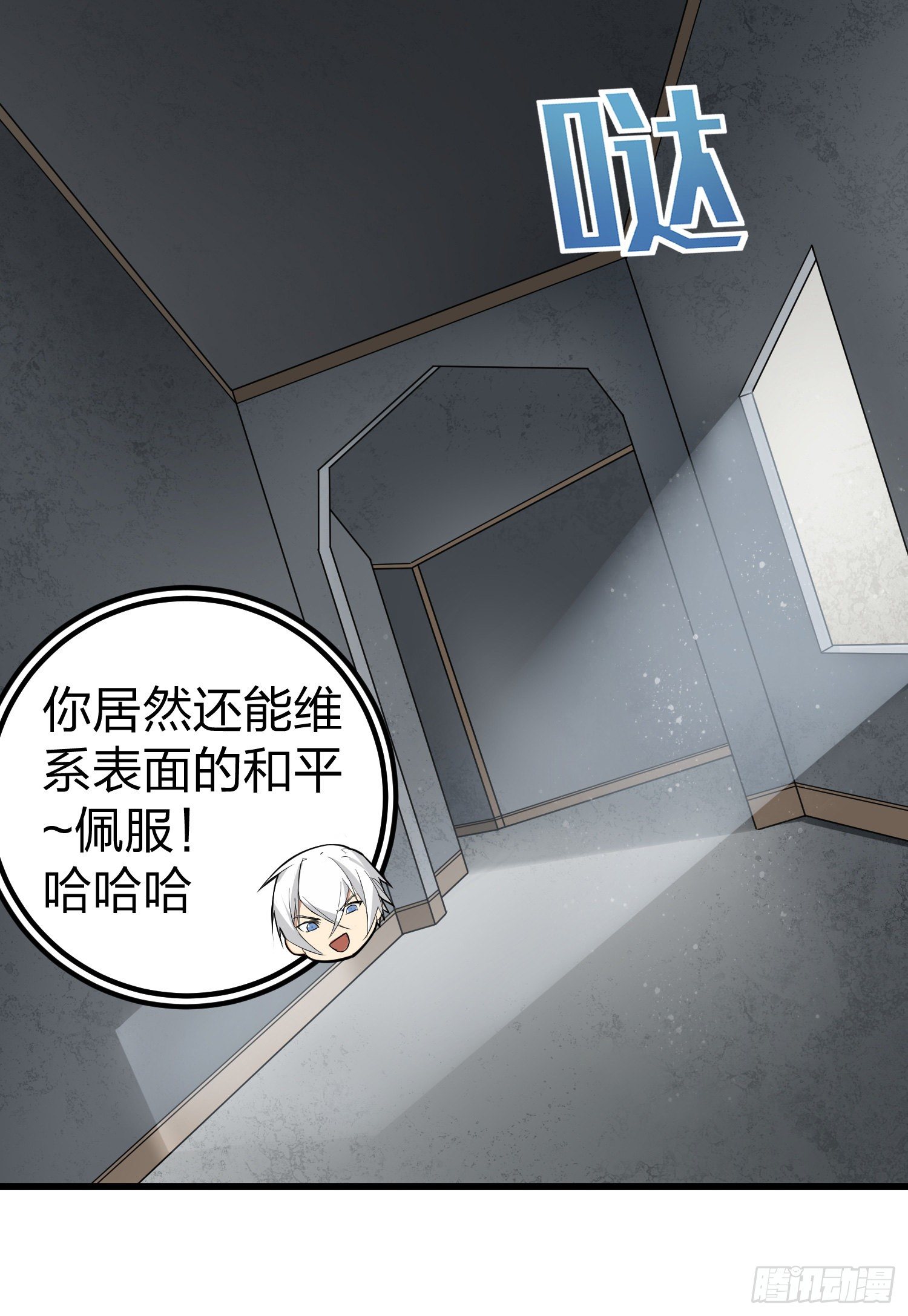 63话.多面北斗38