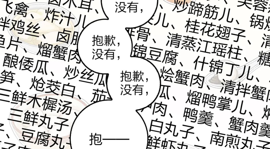 冒险篇09话 恐惧之上（二）129