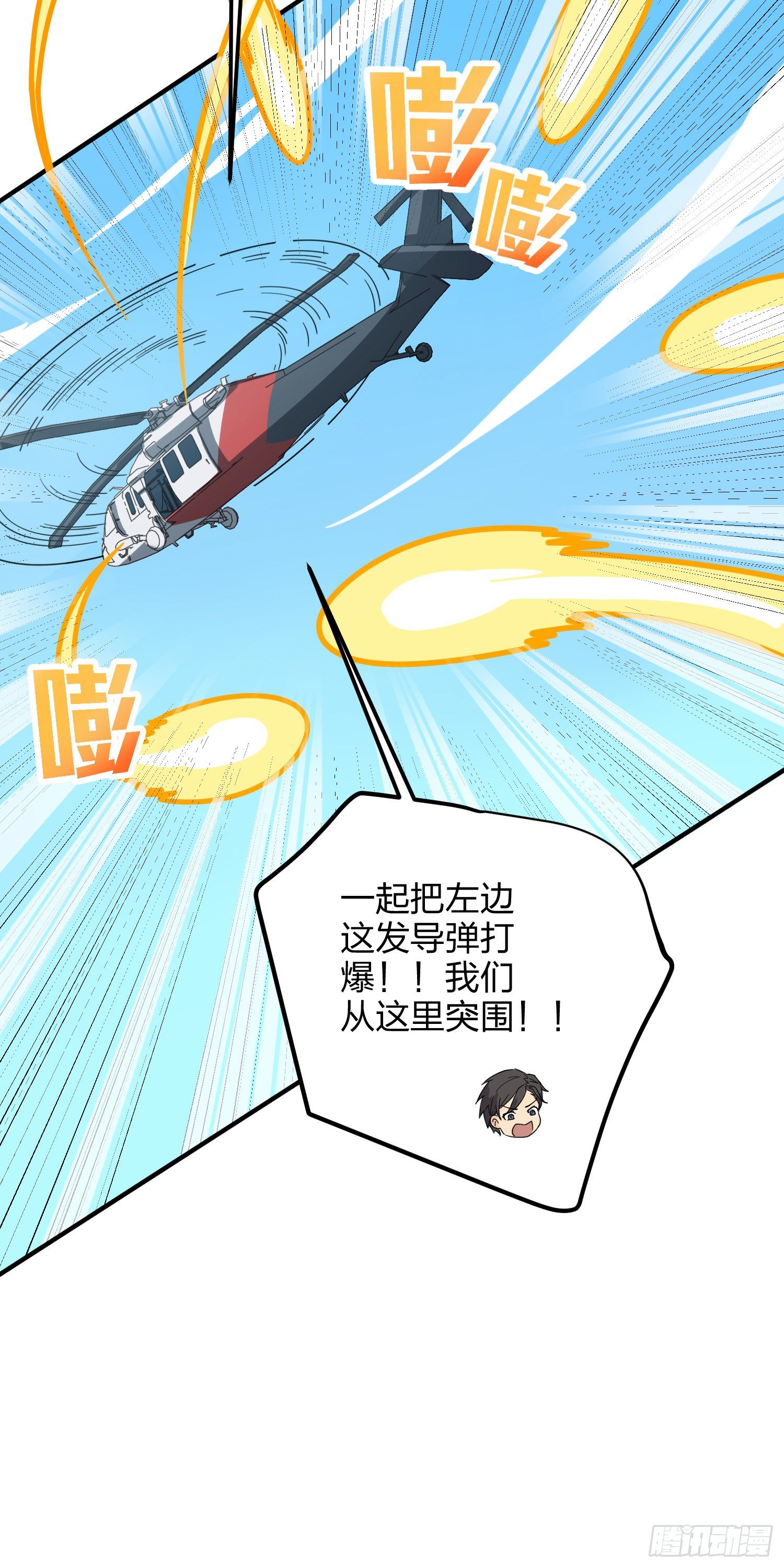 36话.偶遇91