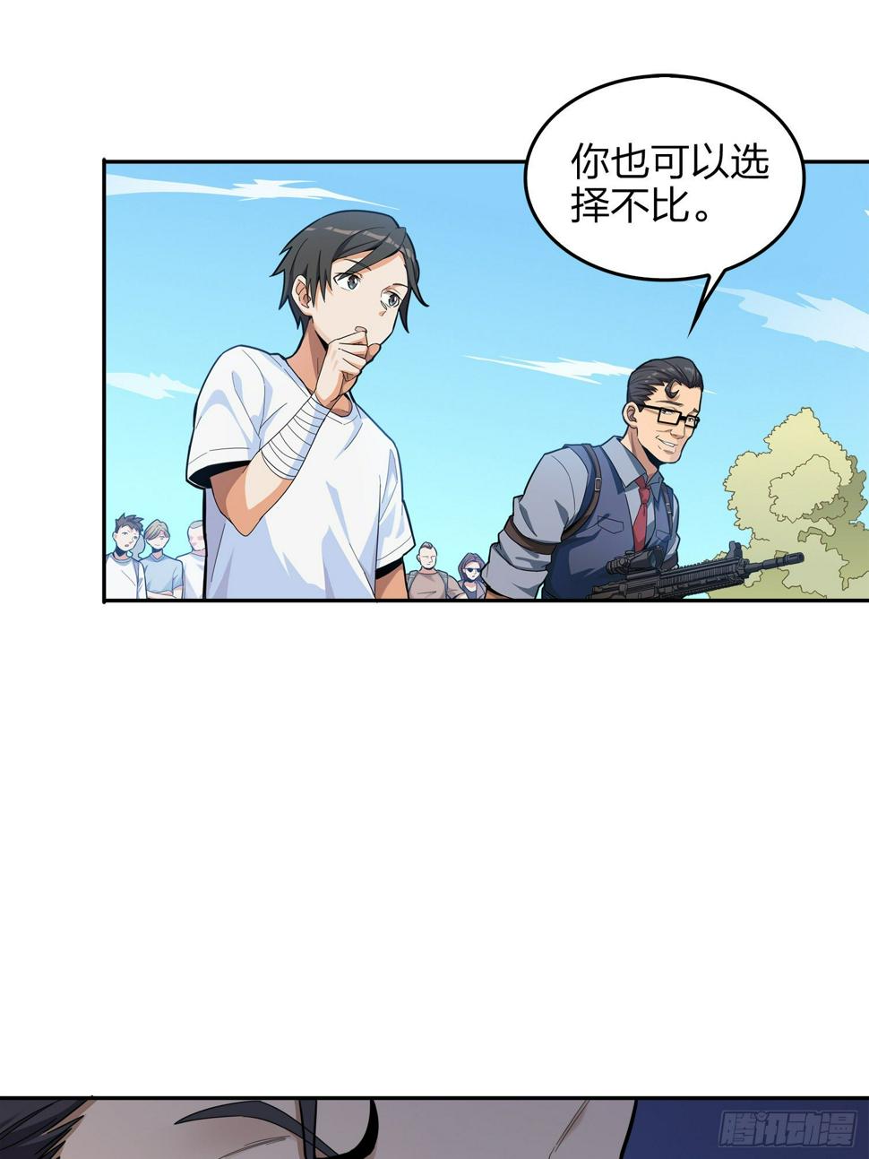 4话.子弹爆破31