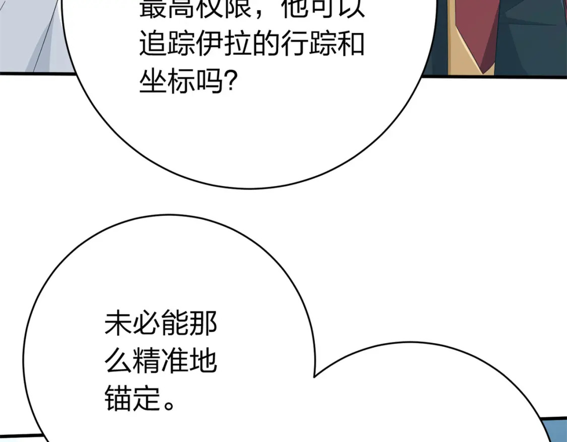 冒险篇07话 缝隙中的光202