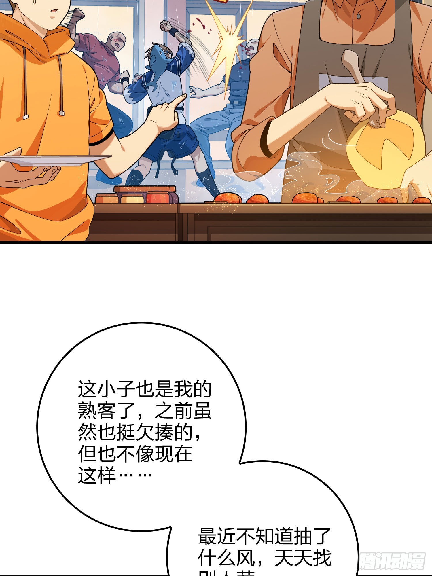 92话.爱之深、恨之切54