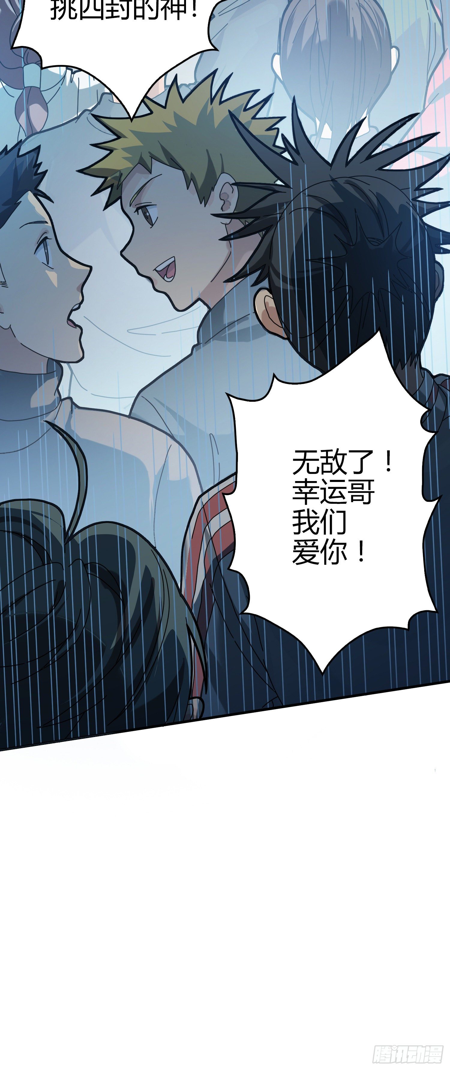 40话.朋友41