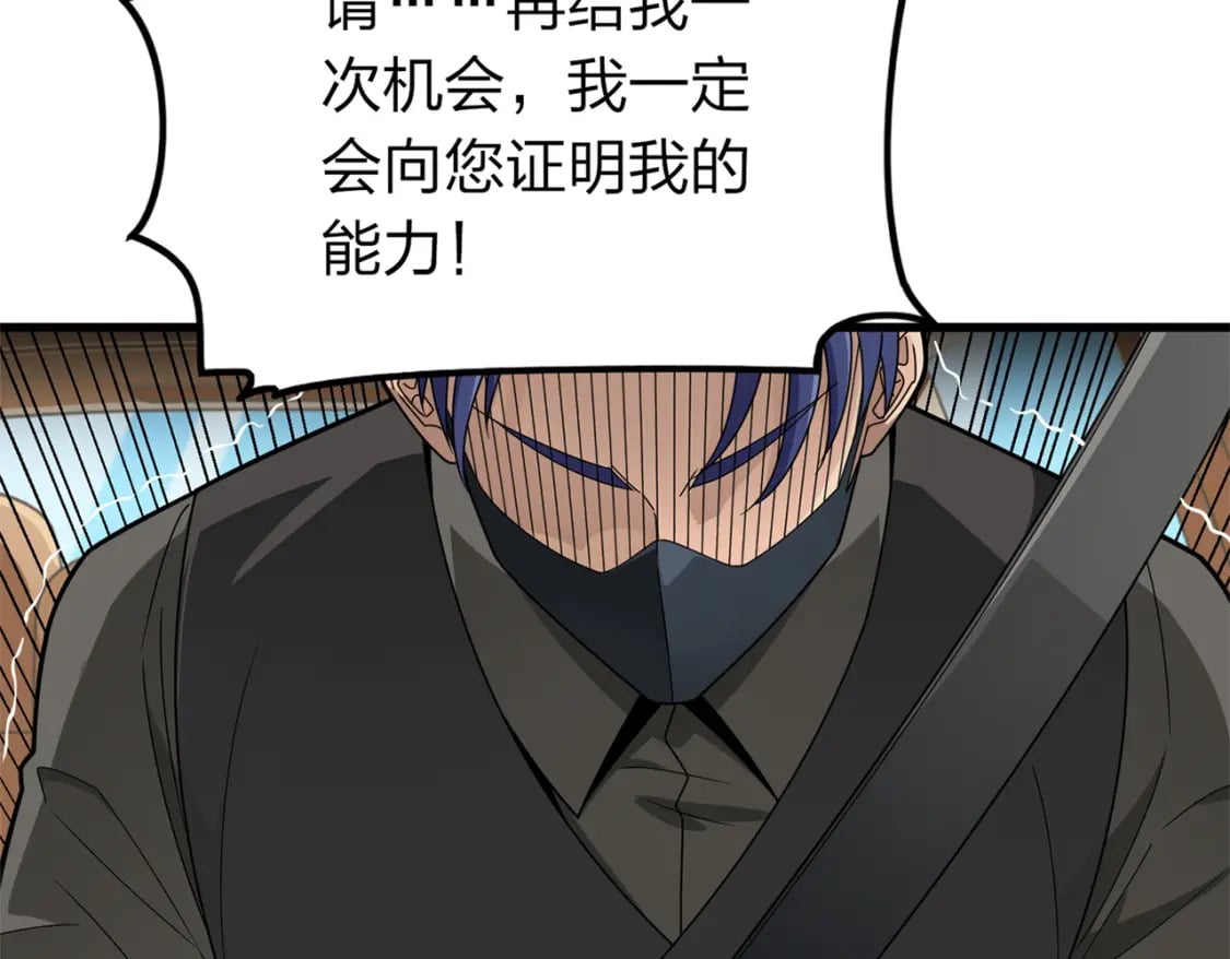 冒险篇11话 邪恶交易（二）87