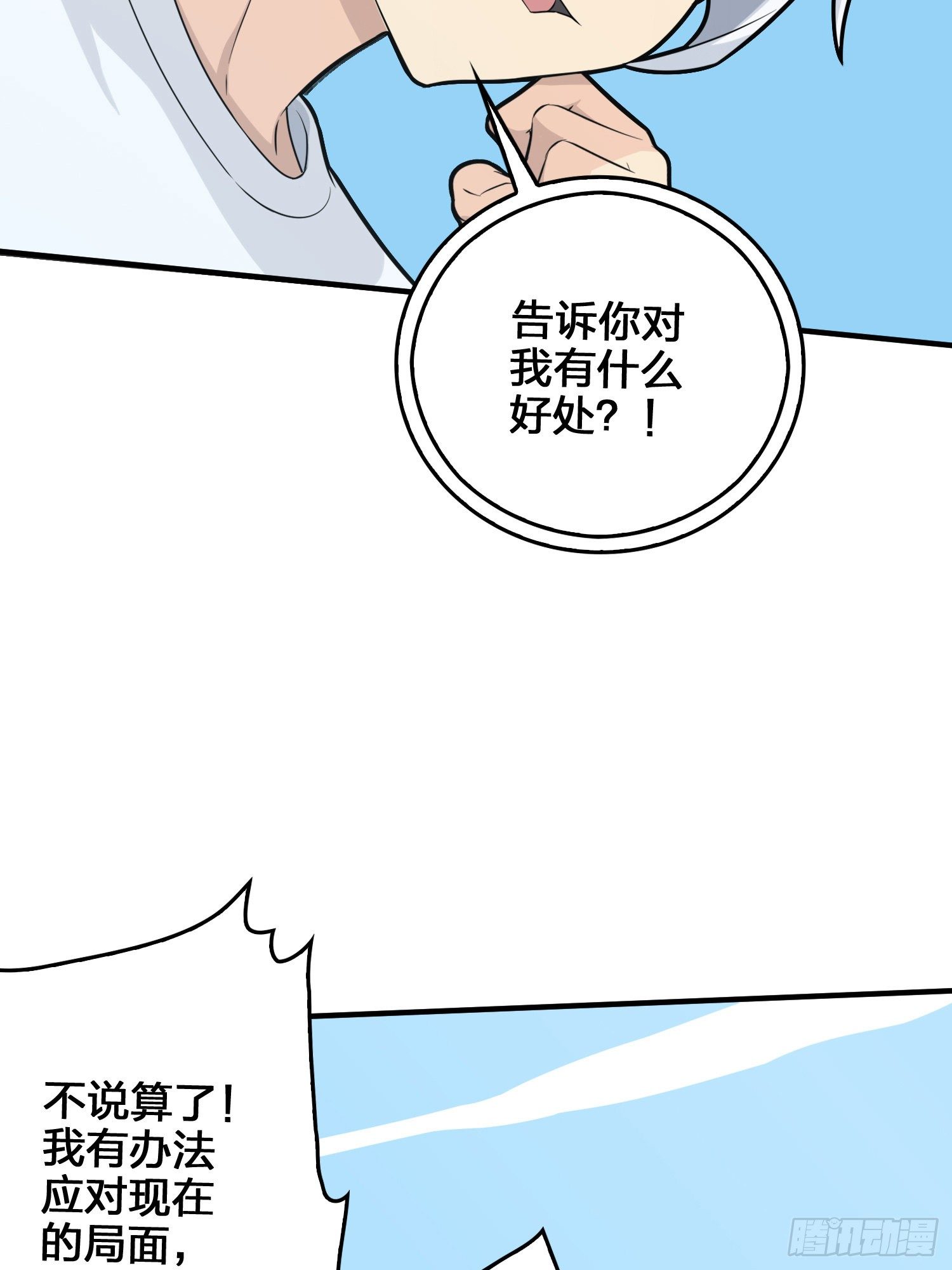 44话.两难（二）78