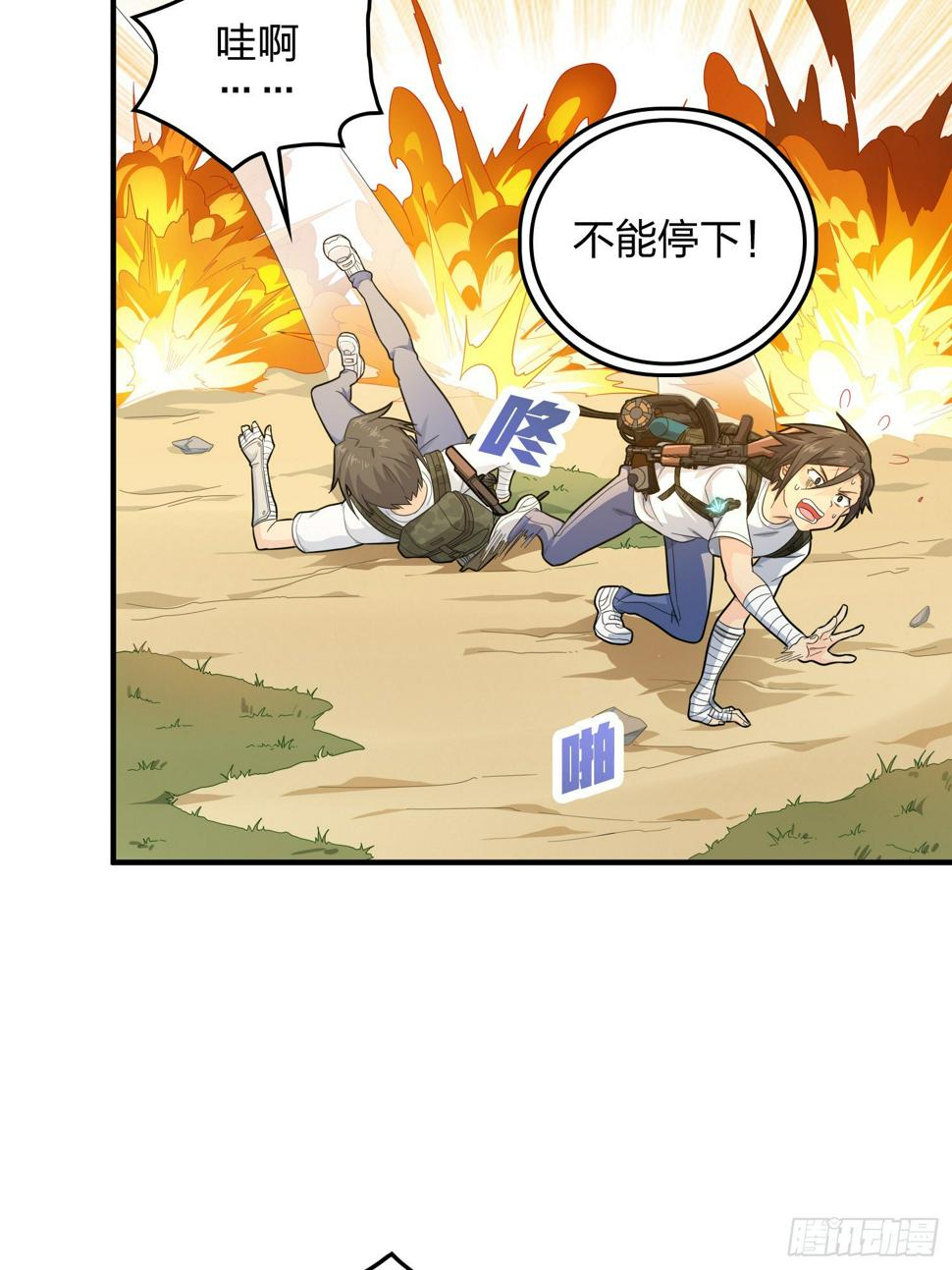 80话.地下33