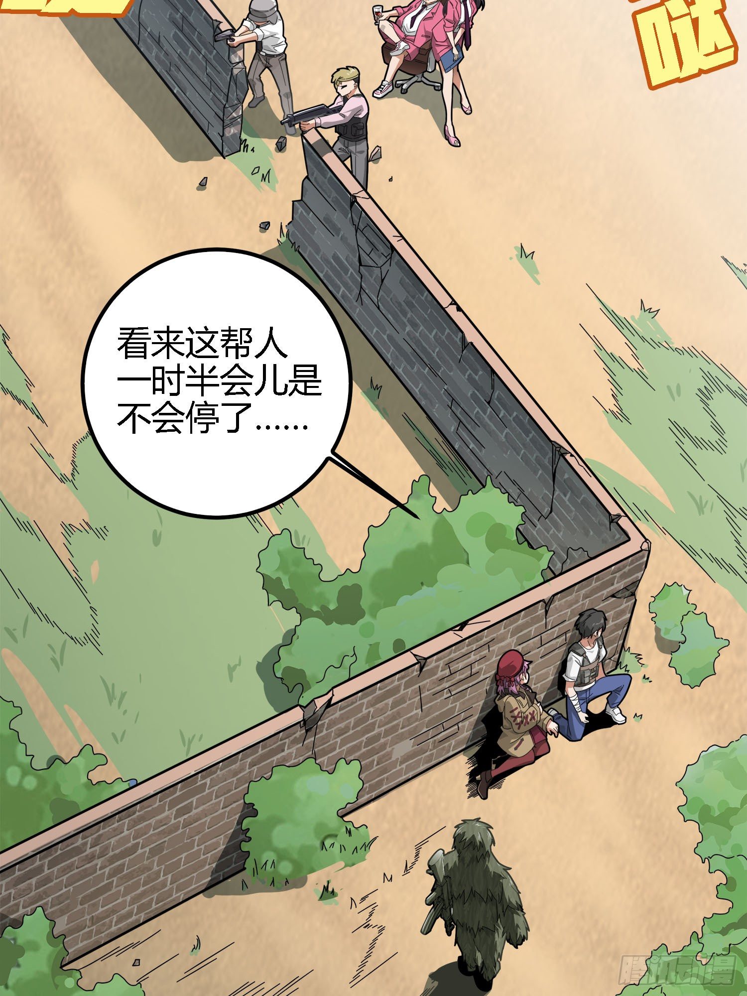 12话.终于会合35