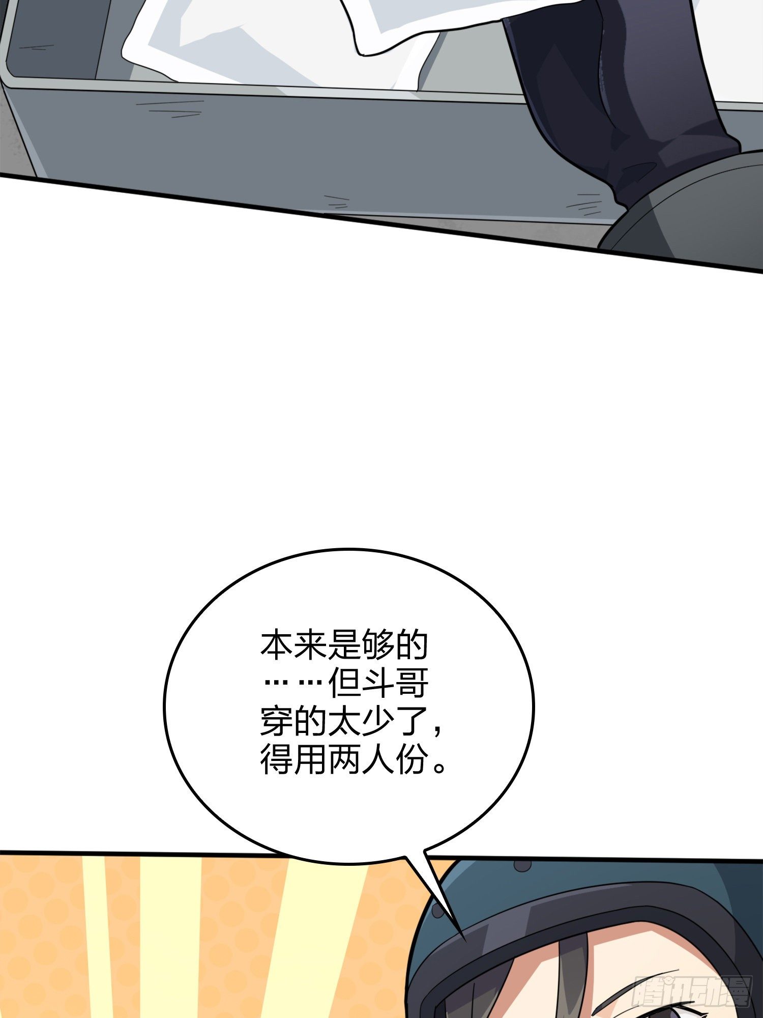 64话.突袭61