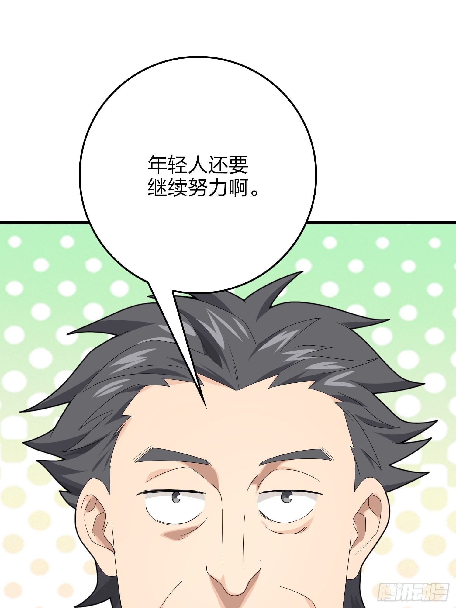 111话.冲分100