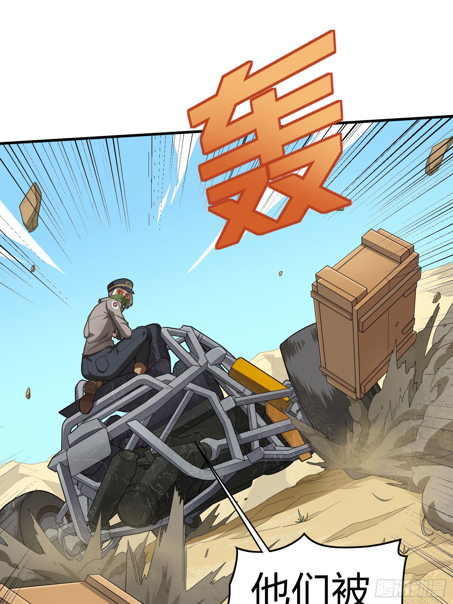 113话.预选赛开打！59