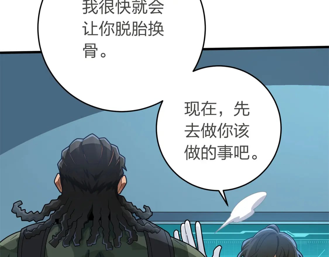 冒险篇18话 恶人的默契57