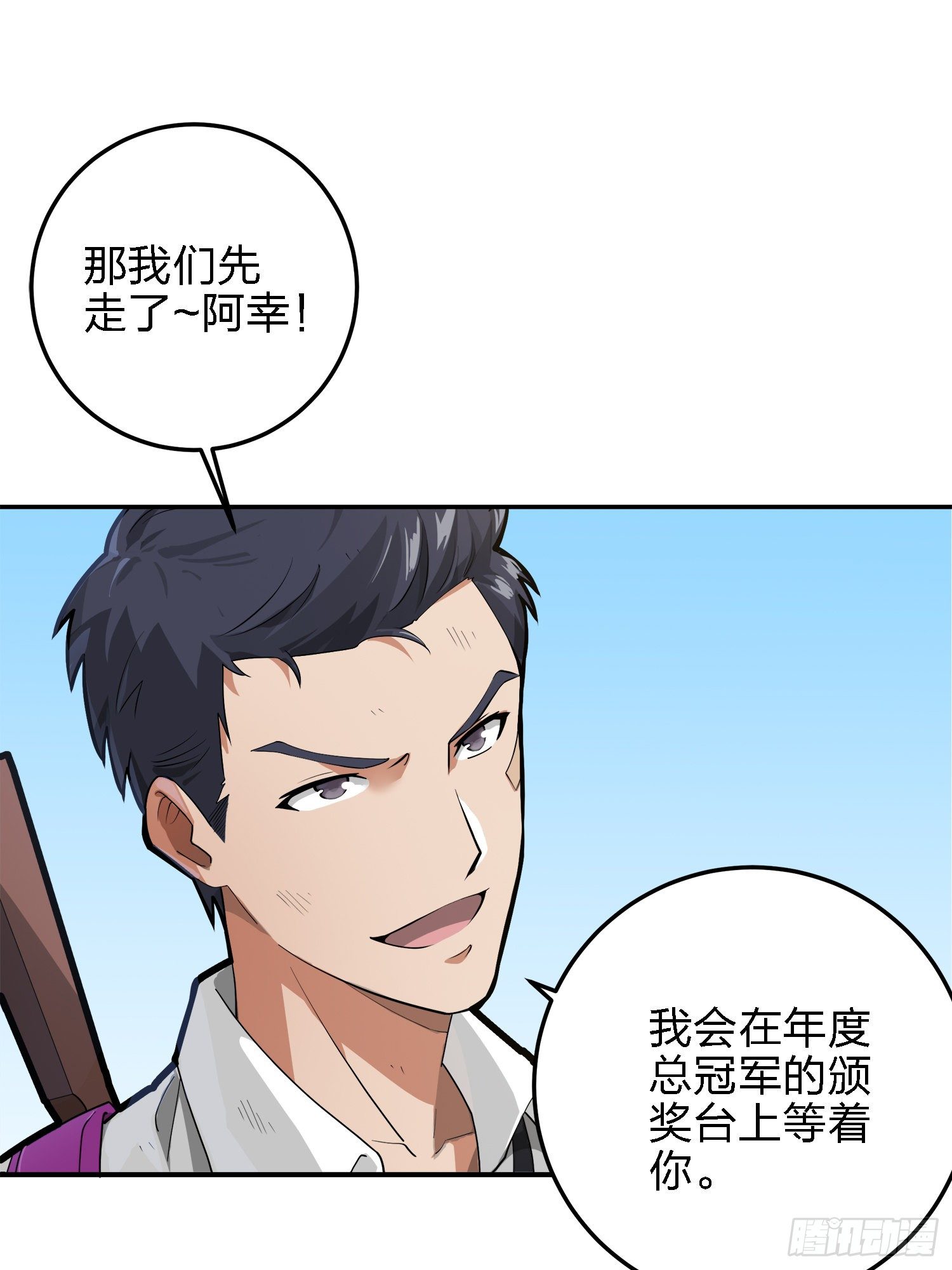 19话.我的第一次56