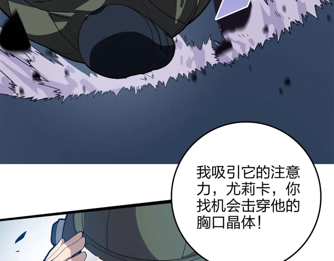 冒险篇22话 全力抵抗63
