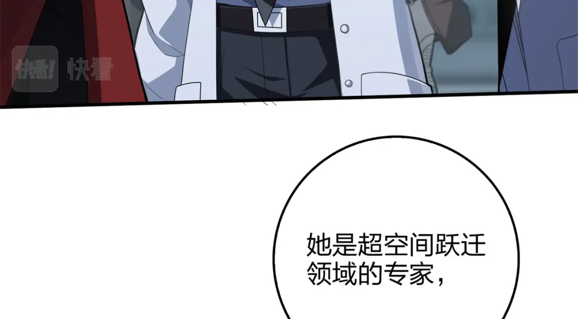 超体对抗漫画——时空魅影223