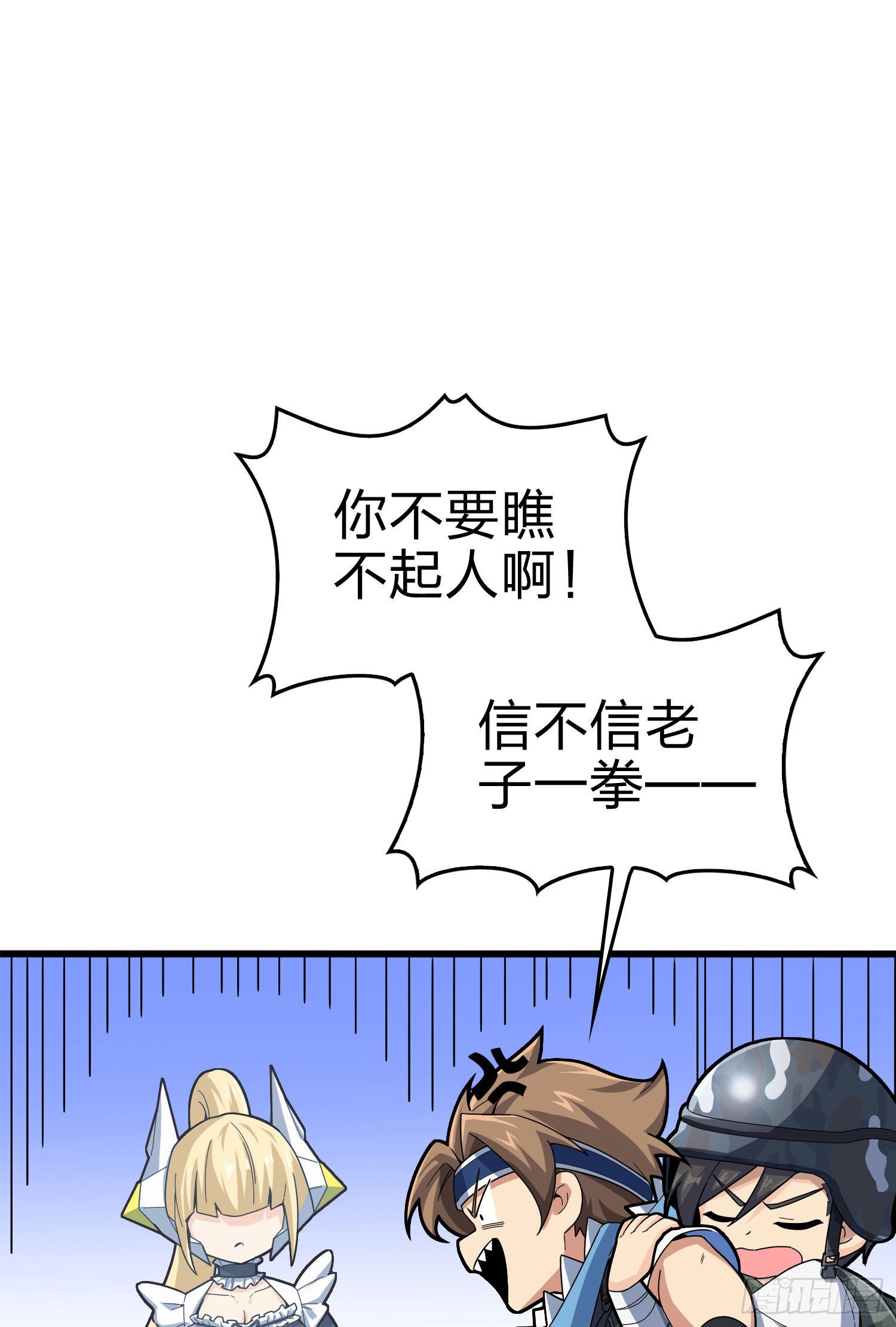 109话.来自远方116