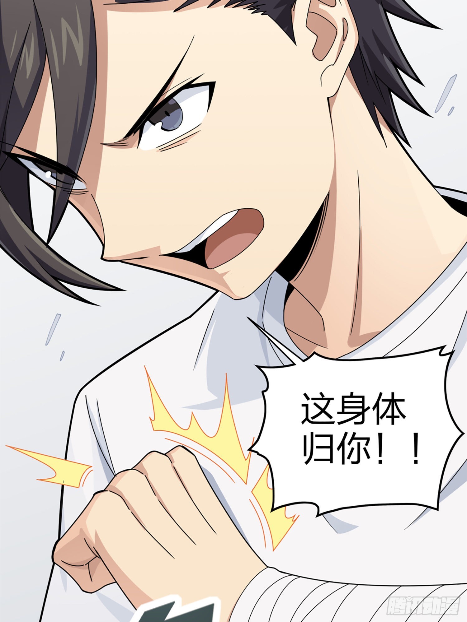106话.一起玩游戏（二）82