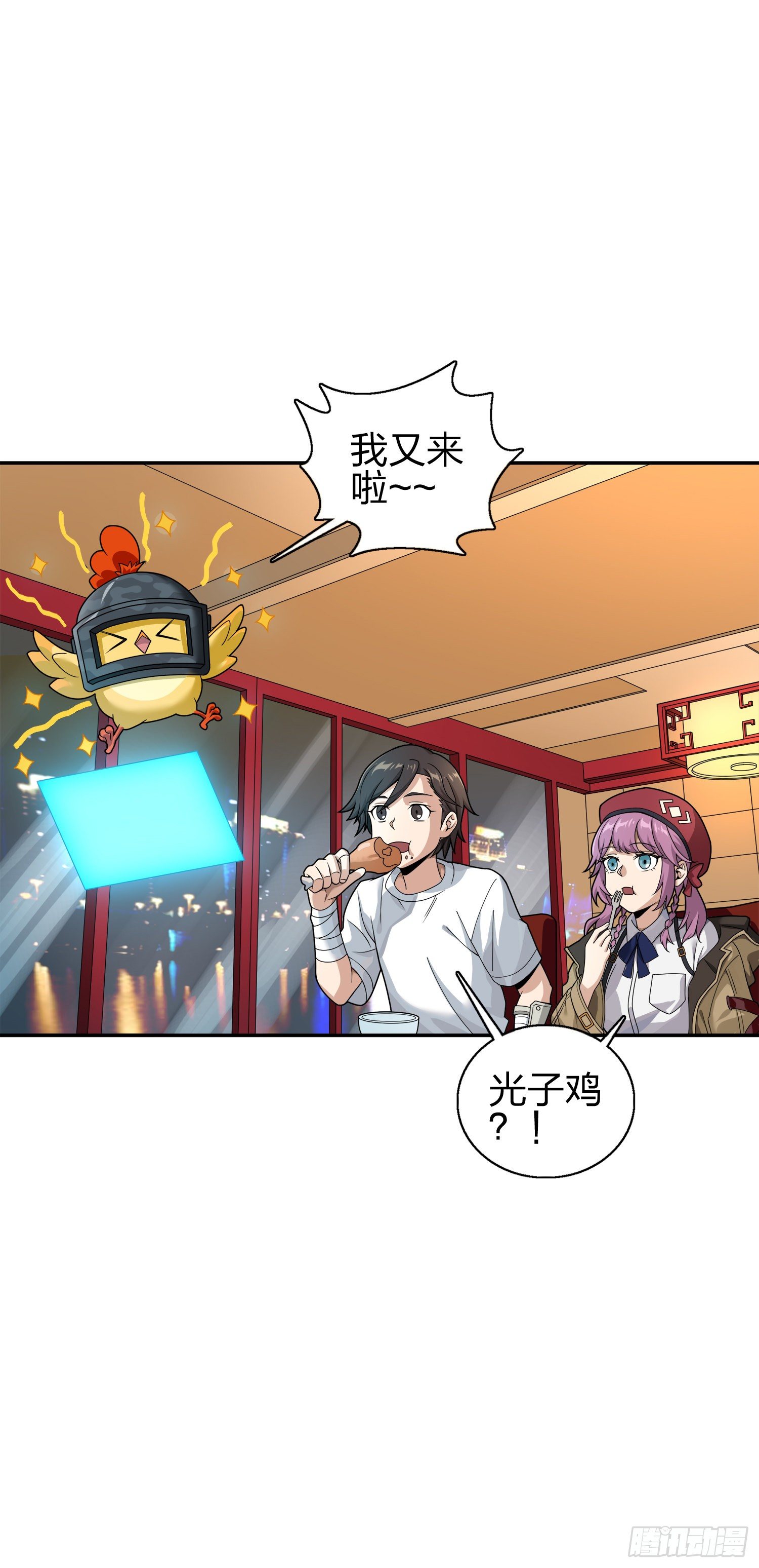 20话.阴谋13