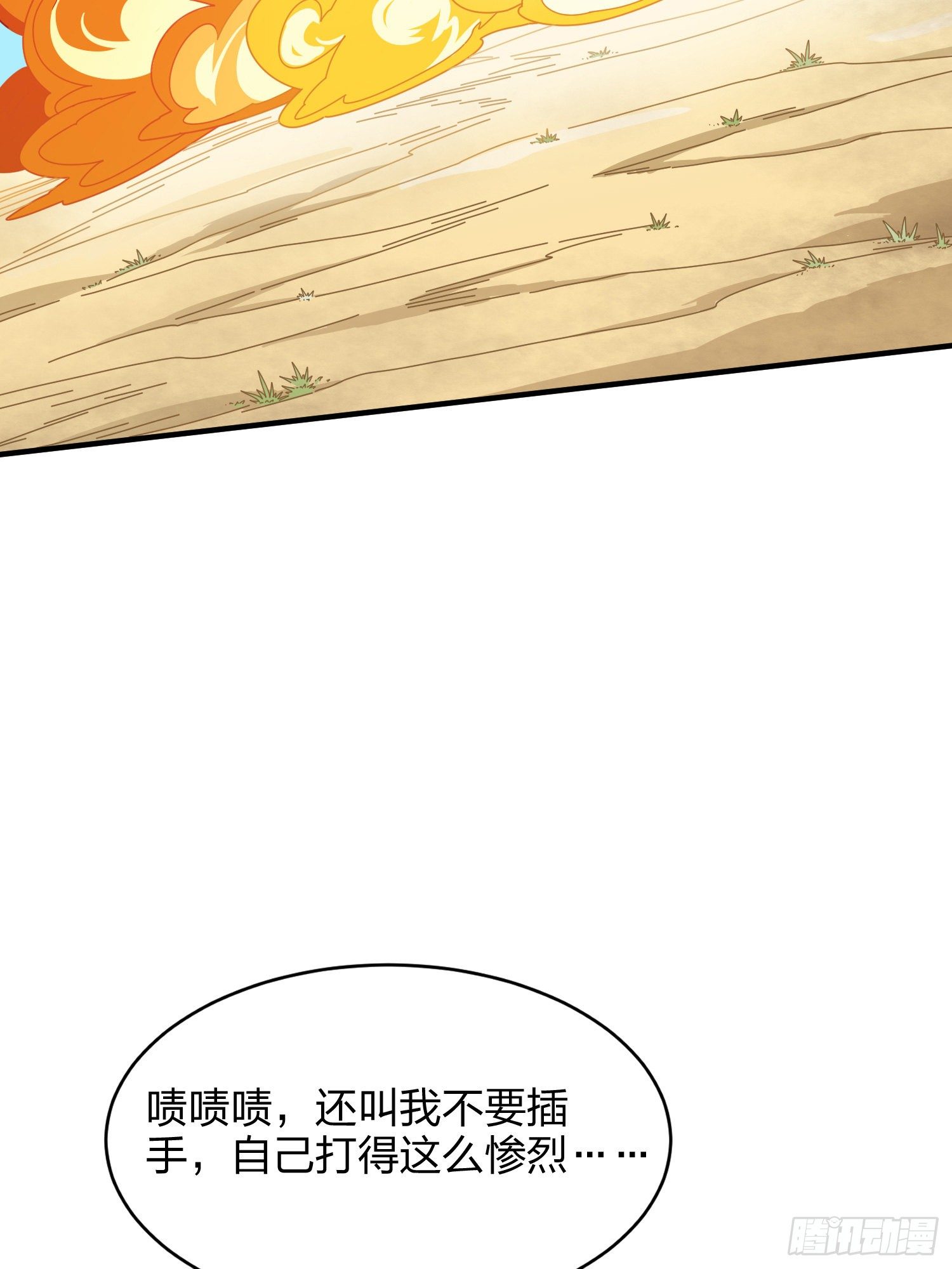 35话.社会毒打57