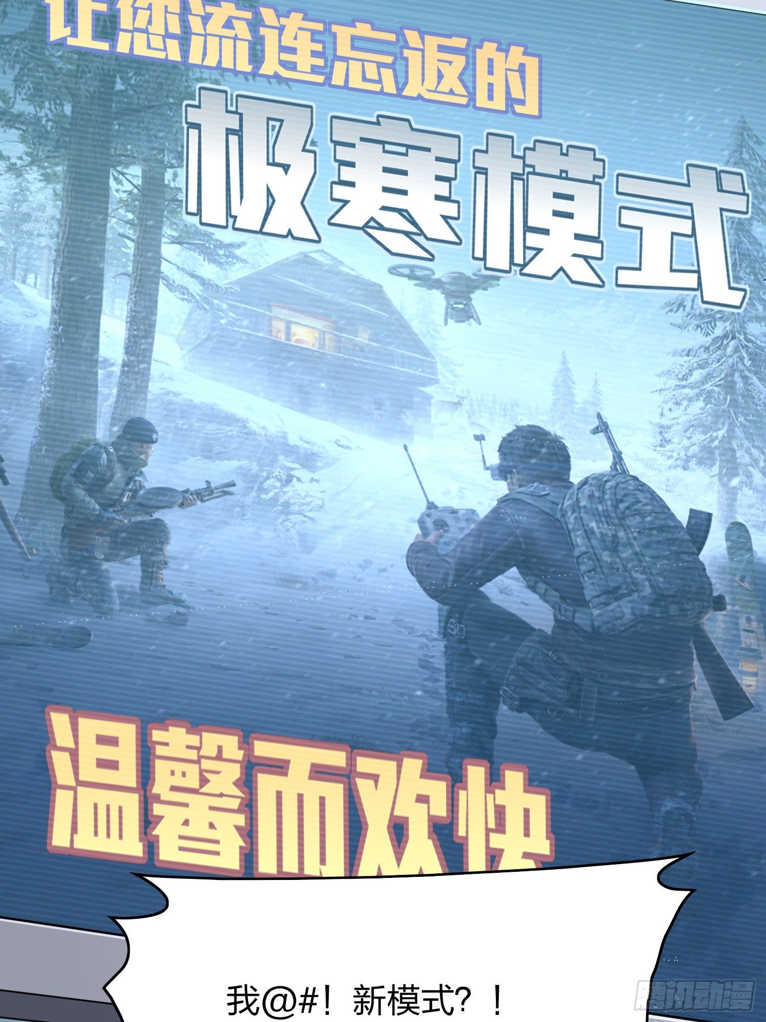 59话.极寒19