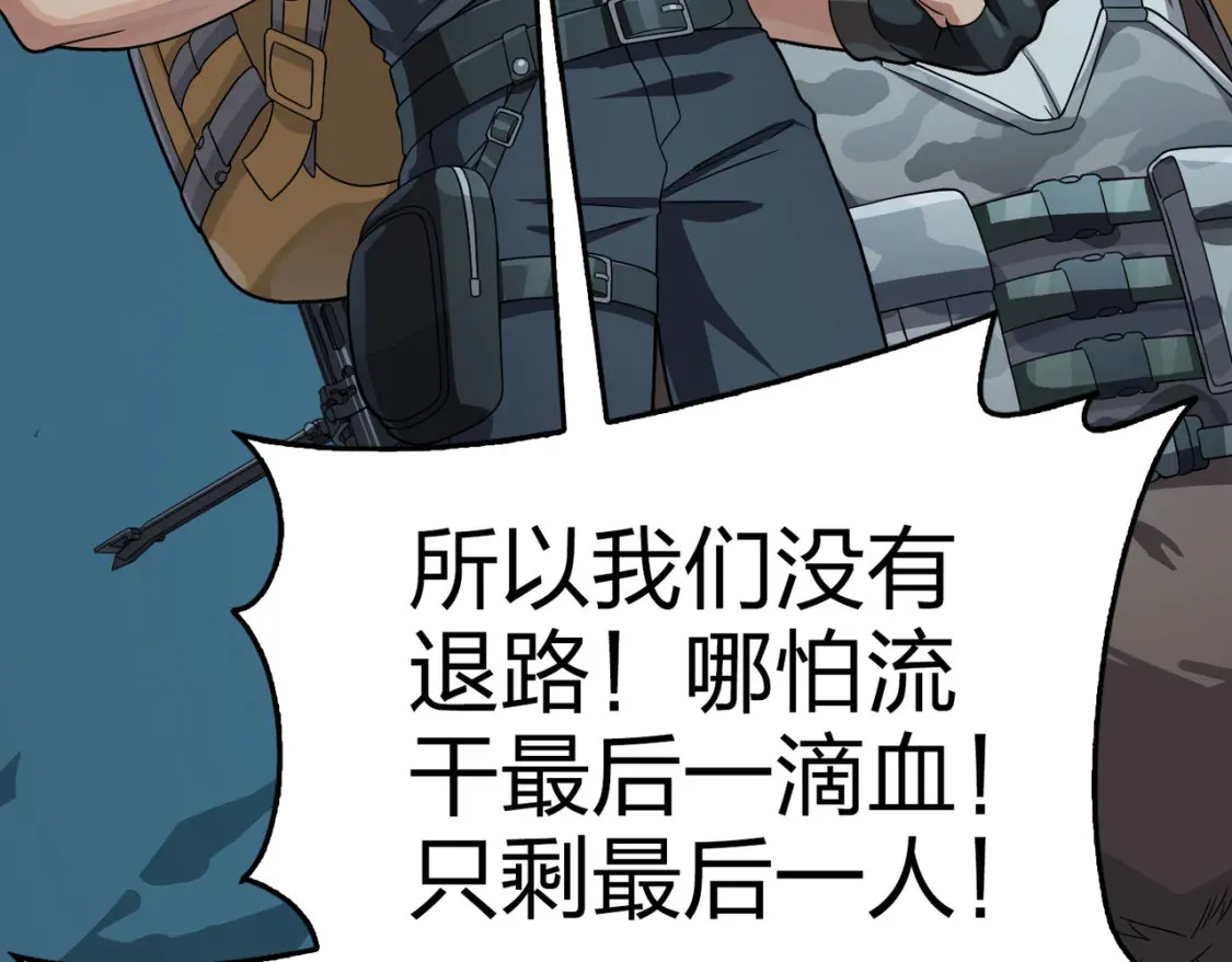 冒险篇29话 超时空战役127