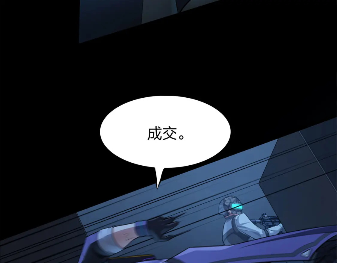 超体对抗漫画——时空魅影62