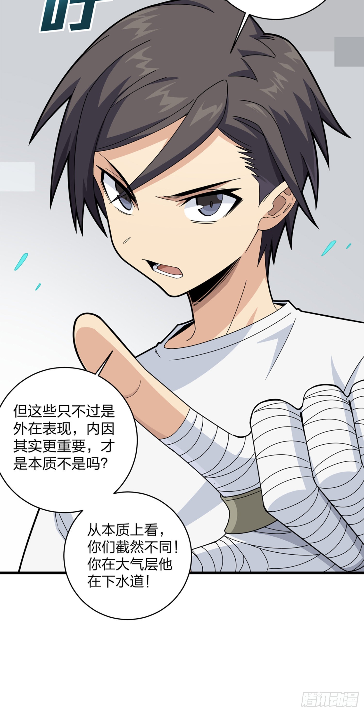106话.一起玩游戏（二）73