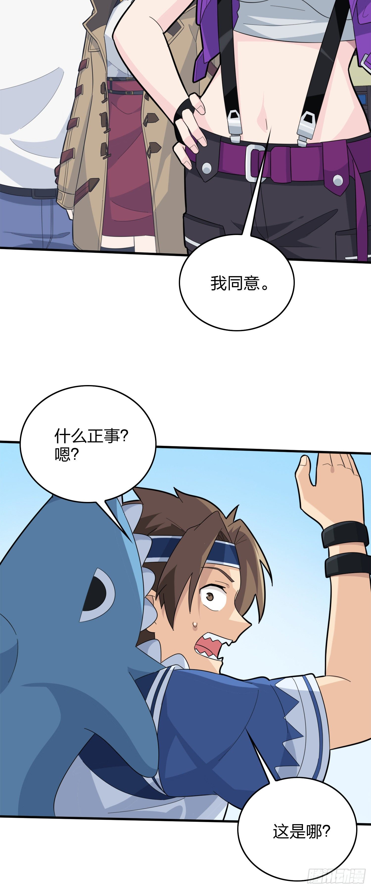 58话.终于！我的战队！！！59