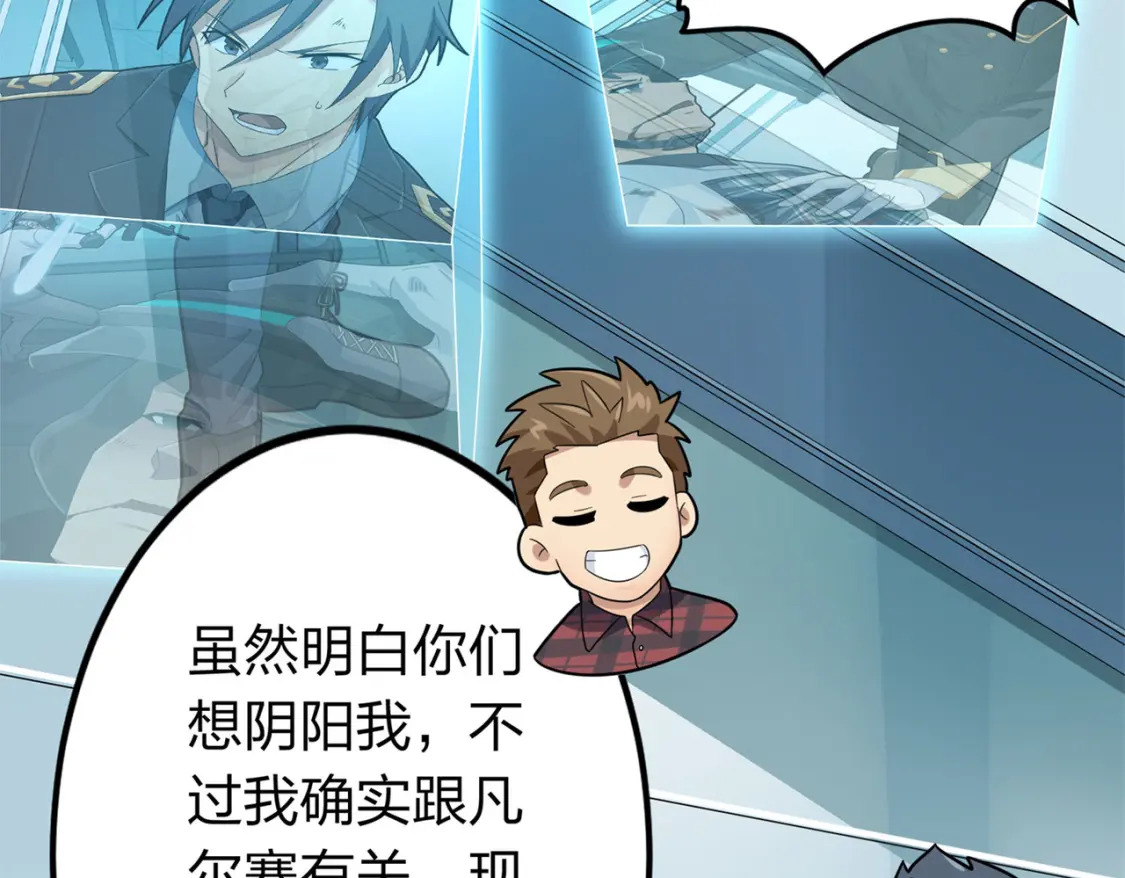 冒险篇07话 缝隙中的光104