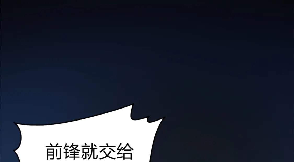 冒险篇23话 驶向地狱136