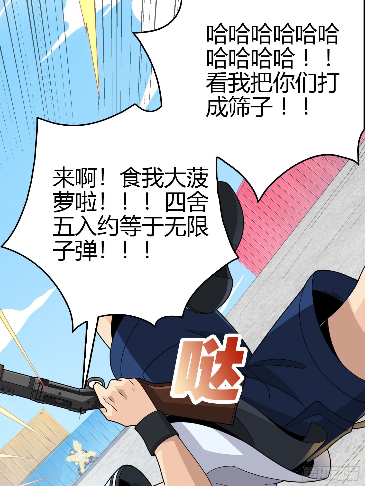 30话.精准打击105