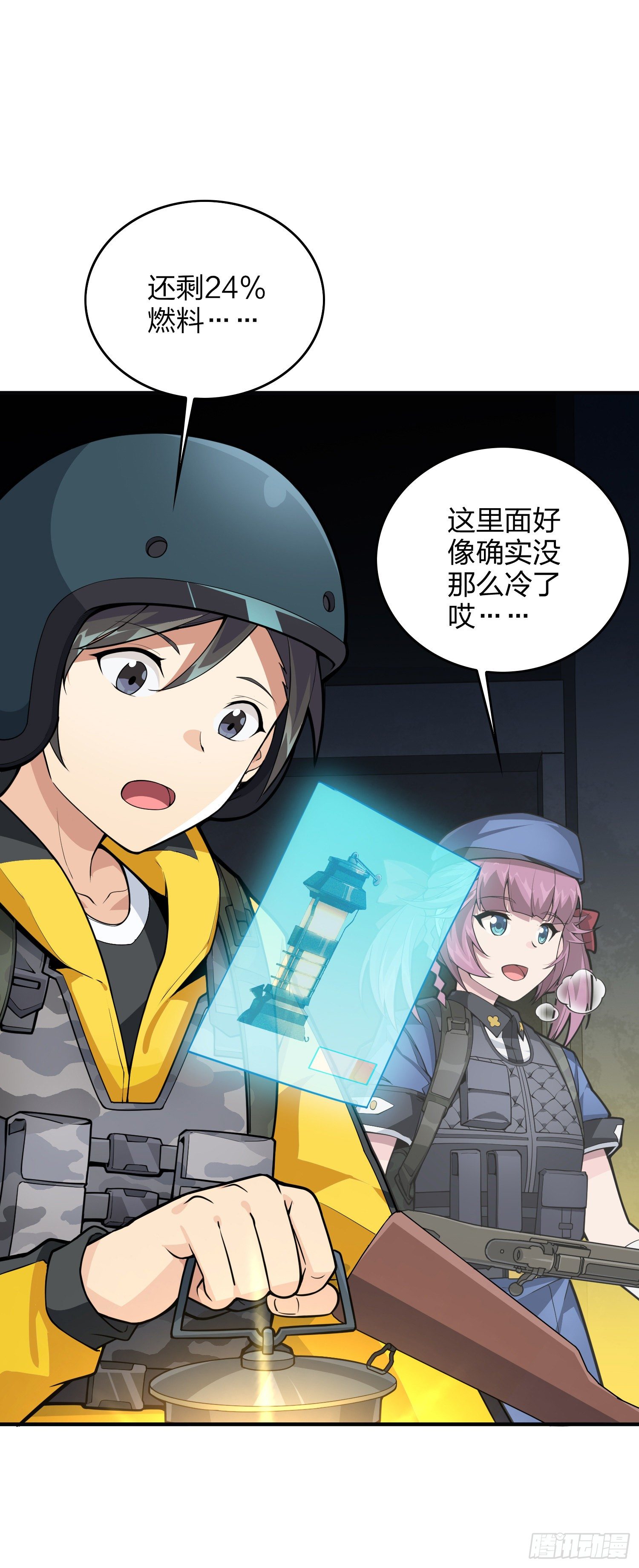 61话.一片漆黑21